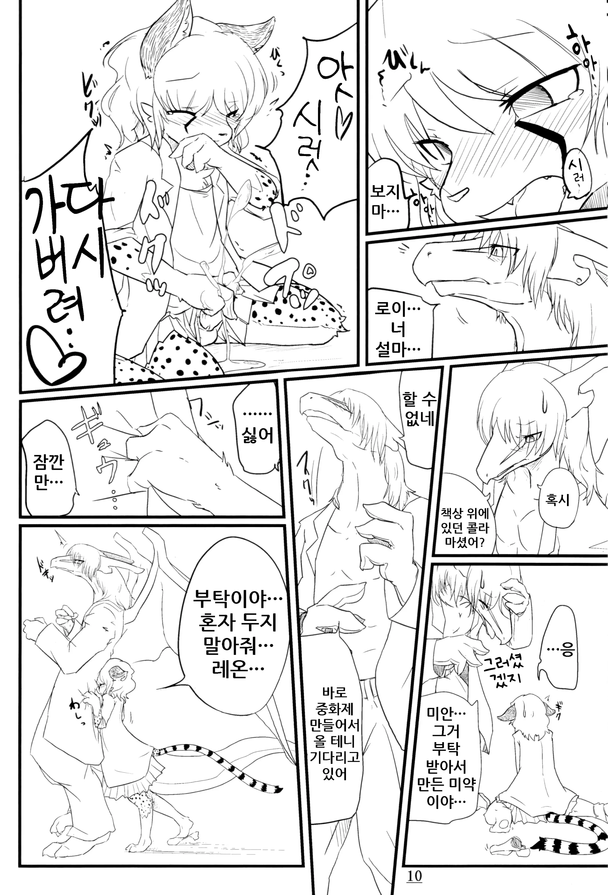 웹툰 이미지 9