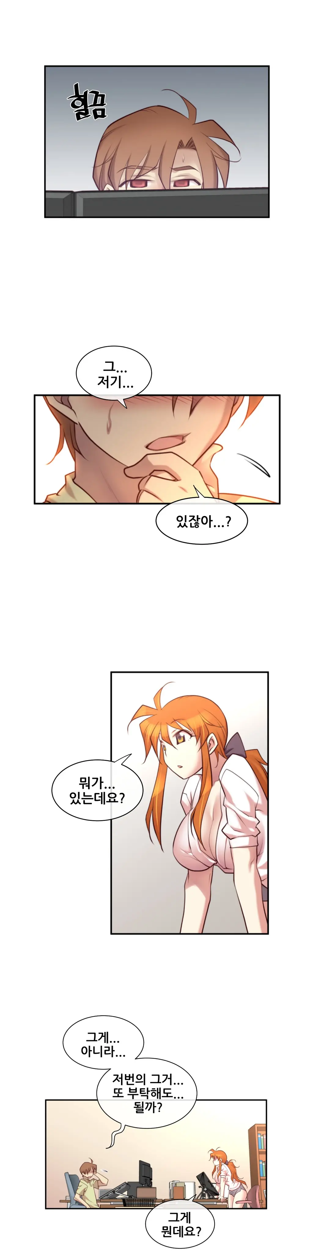 웹툰 이미지 494