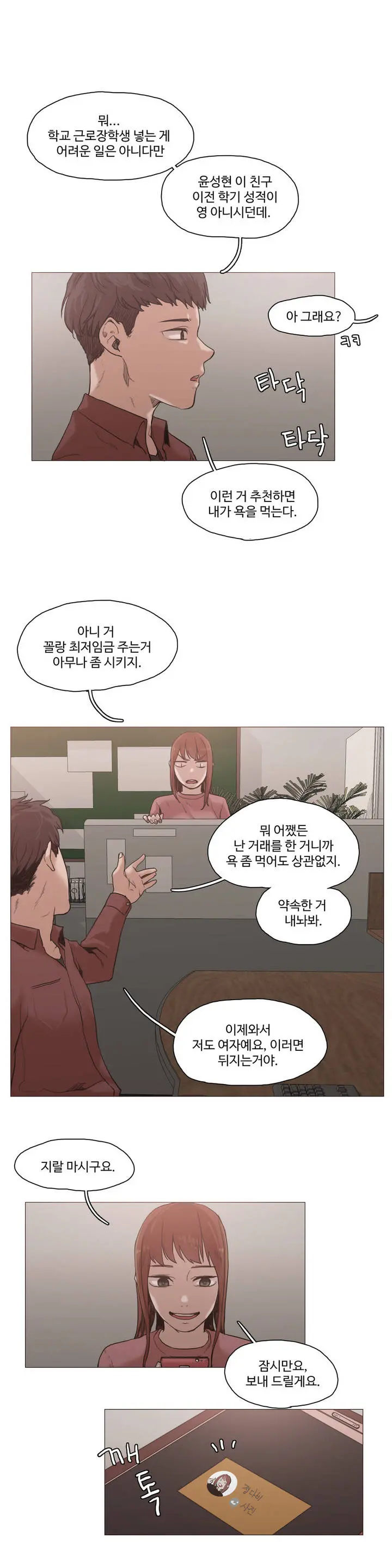 웹툰 이미지 448