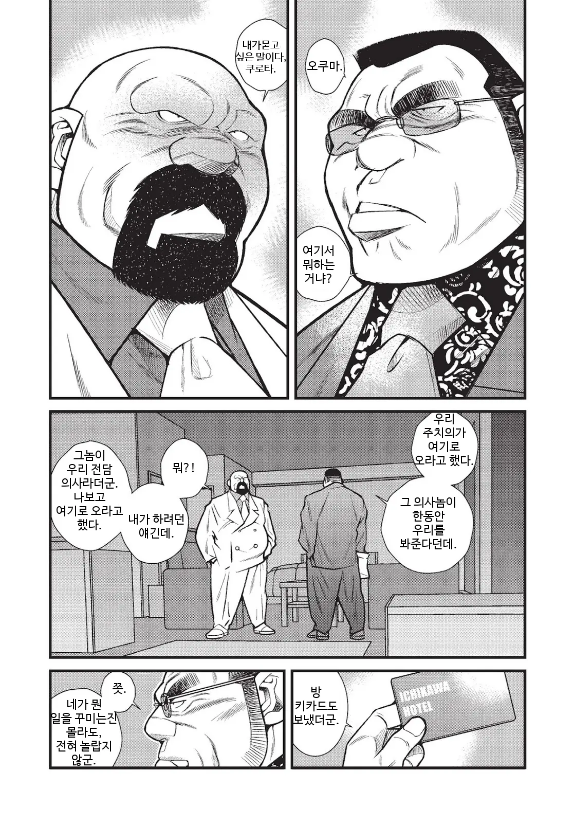 웹툰 이미지 2