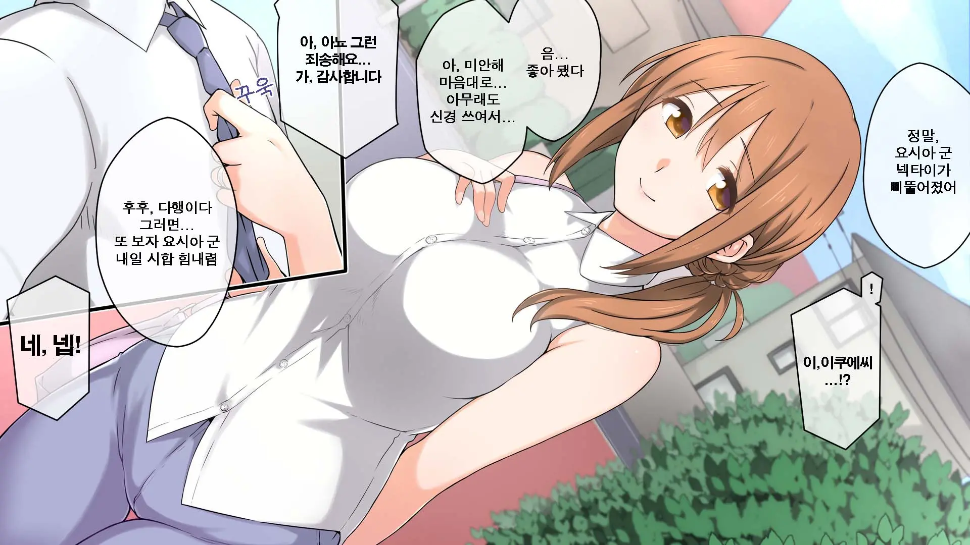 웹툰 이미지 20