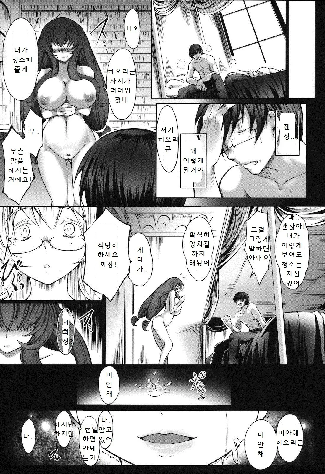 웹툰 이미지 56