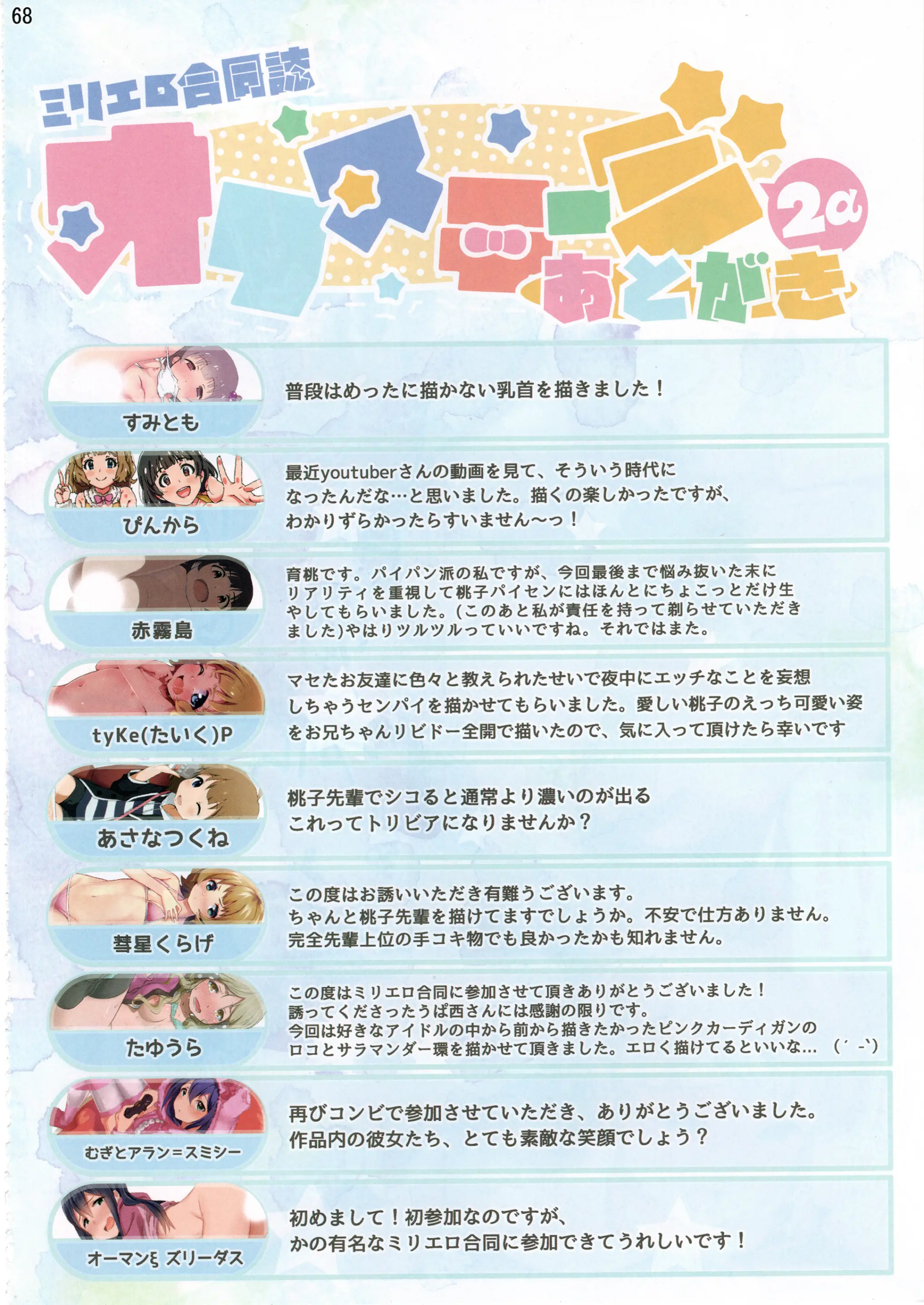 웹툰 이미지 68