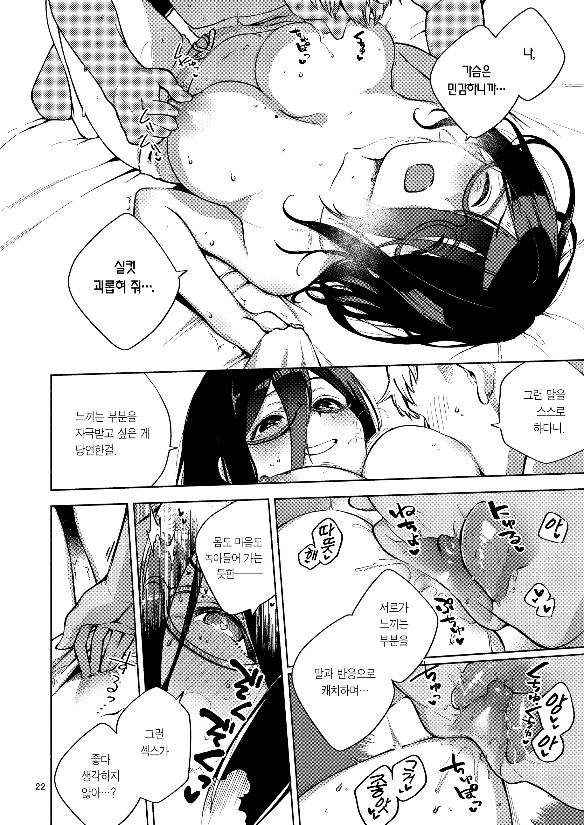 웹툰 이미지 21