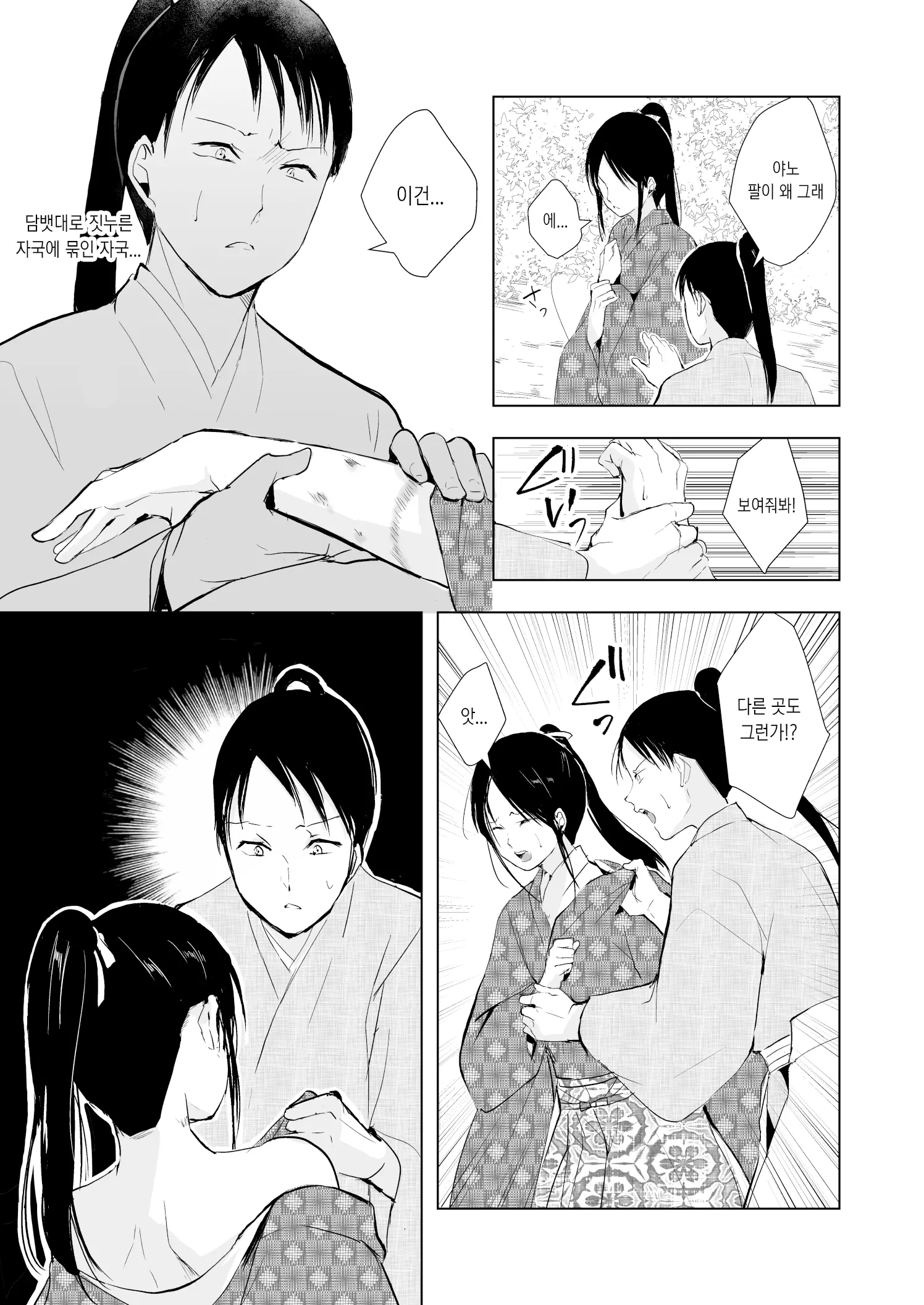 웹툰 이미지 25