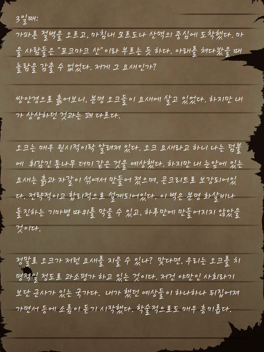 웹툰 이미지 12