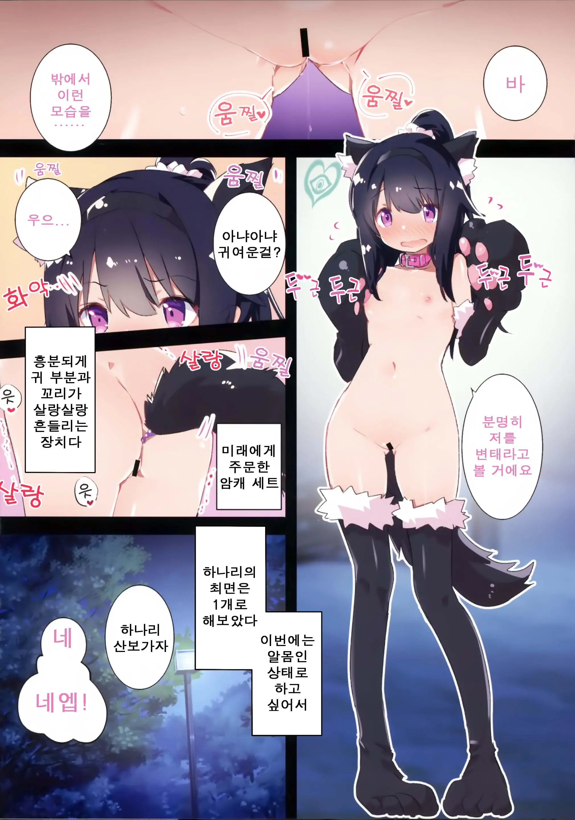 웹툰 이미지 19