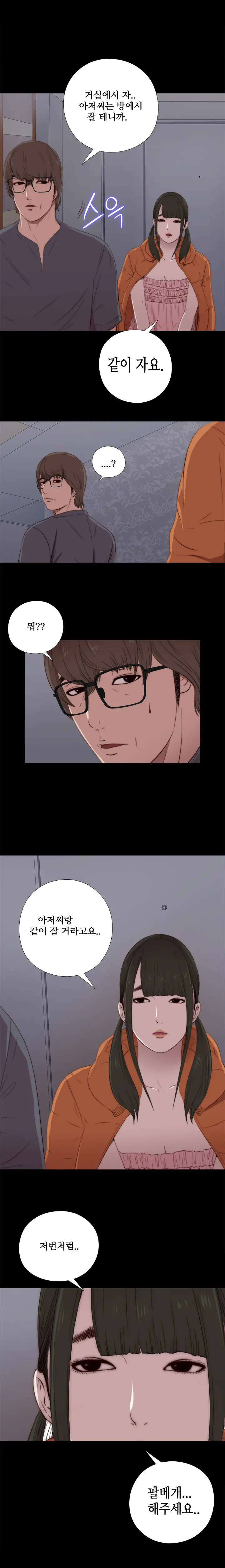 웹툰 이미지 339
