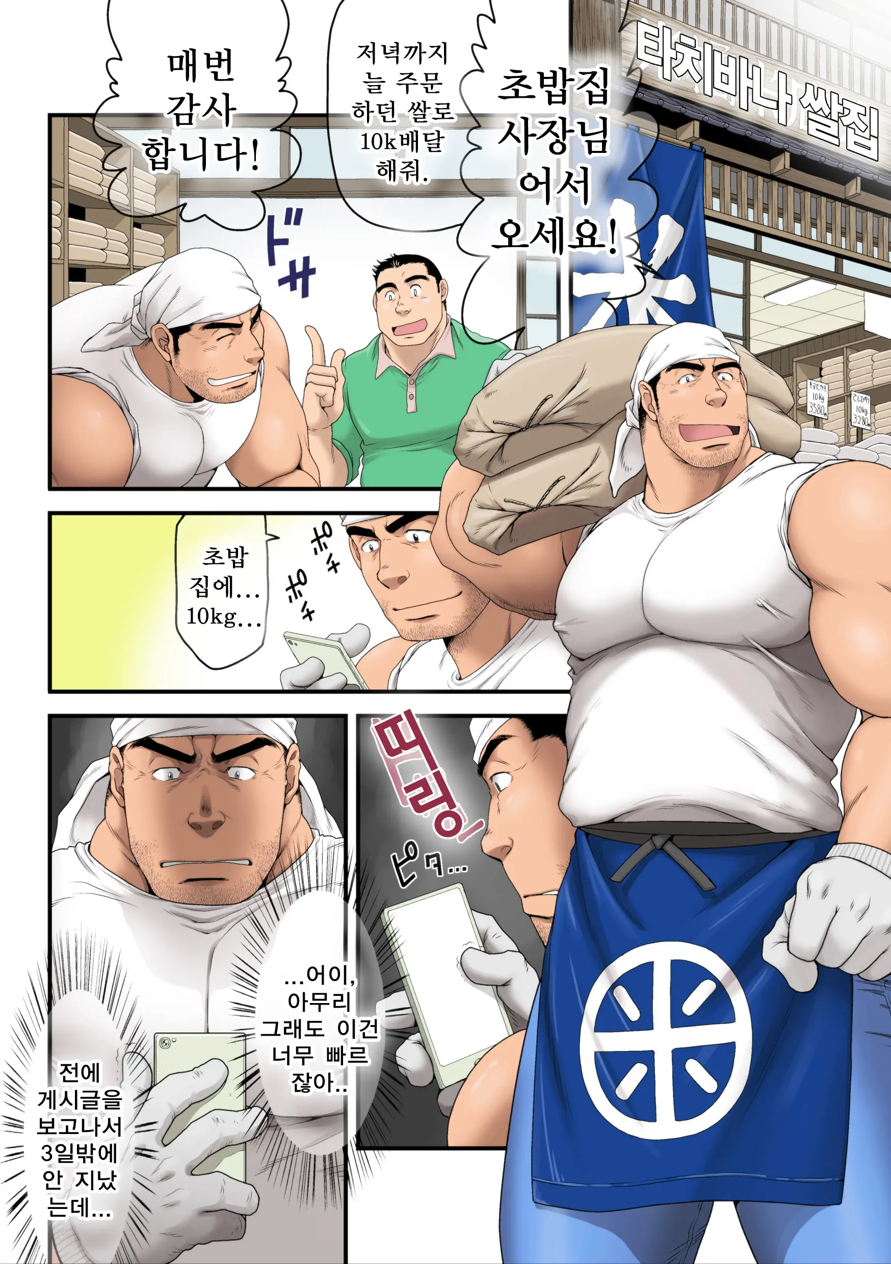 웹툰 이미지 2