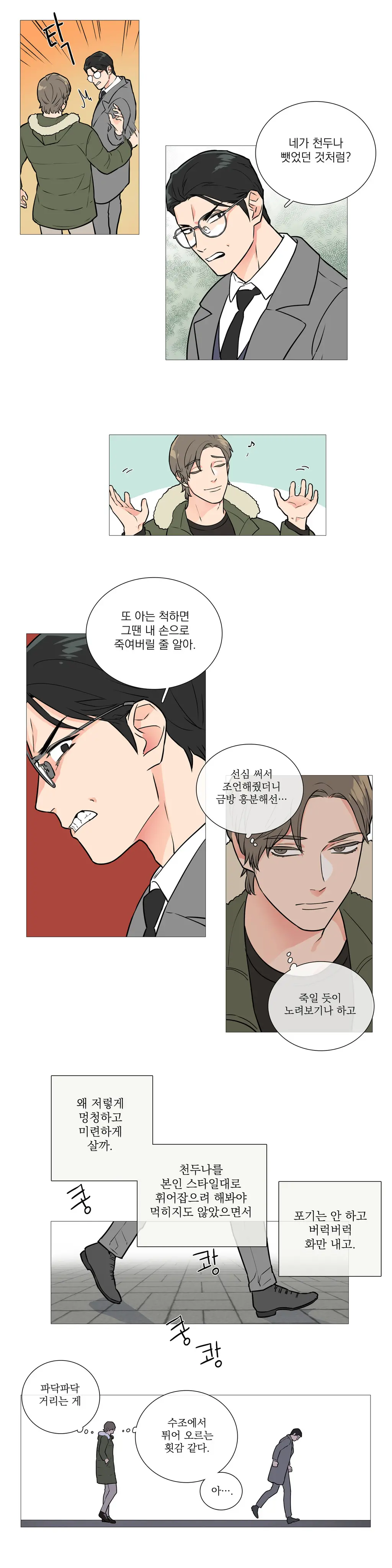 웹툰 이미지 432