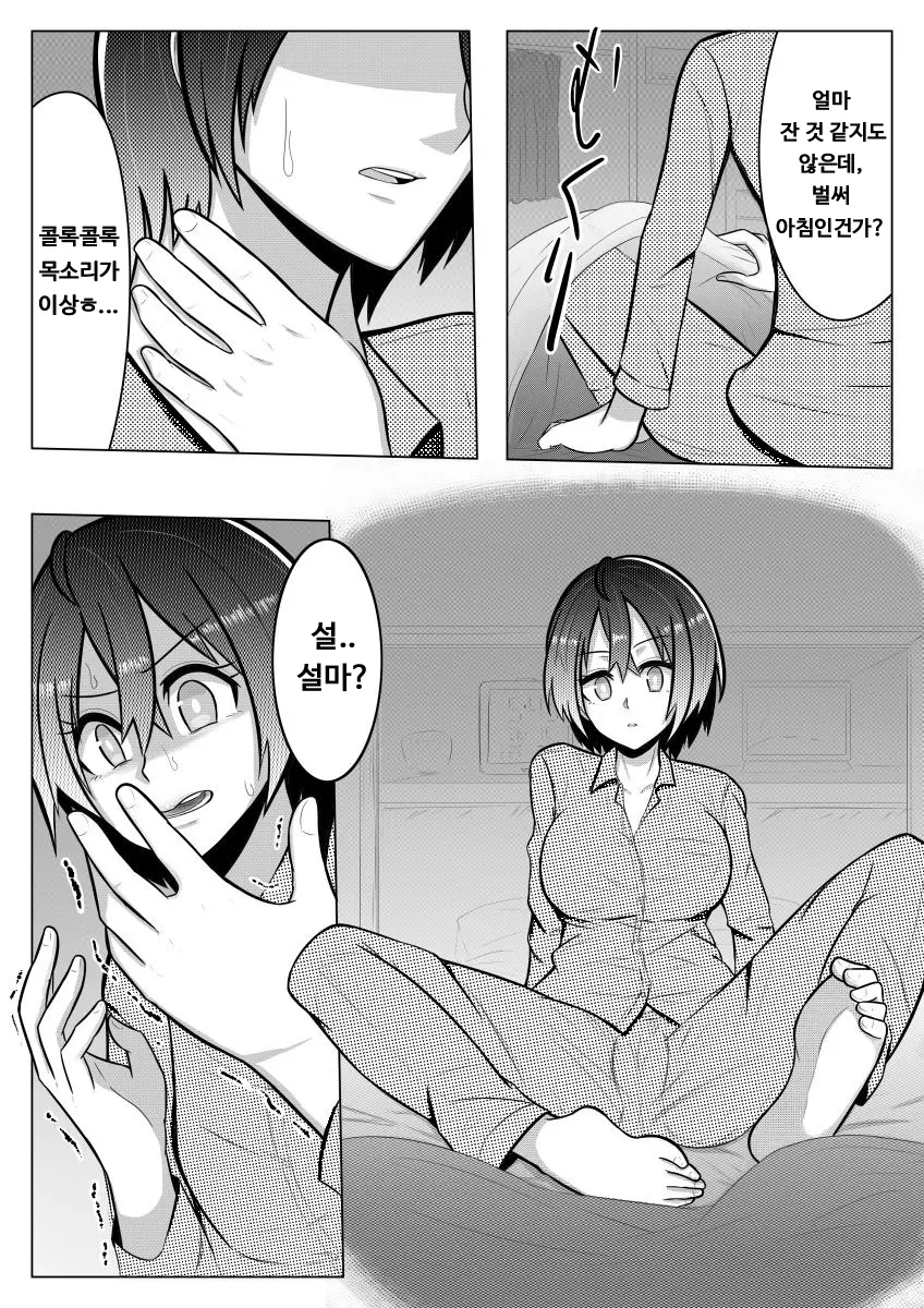 웹툰 이미지 8