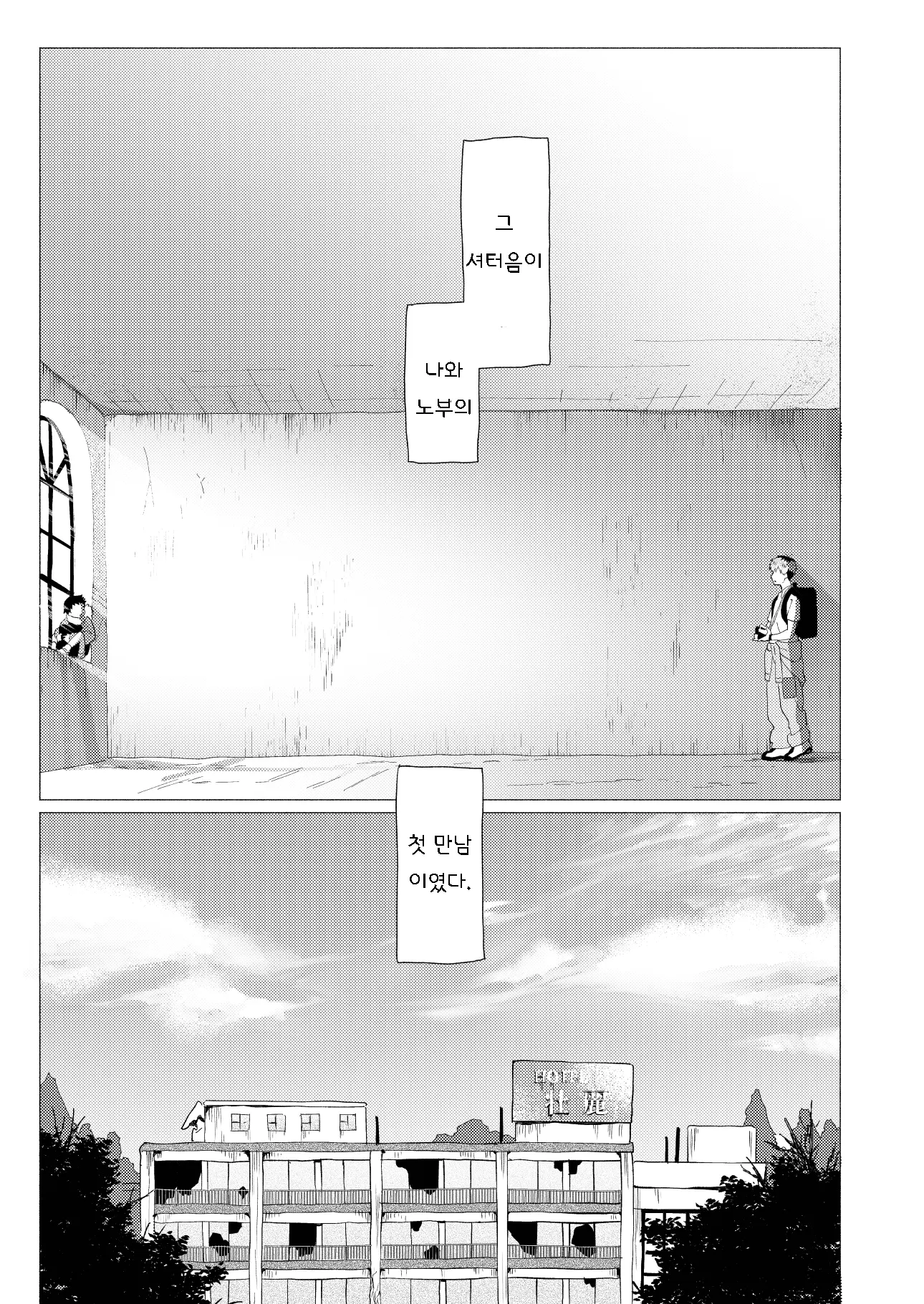 웹툰 이미지 12