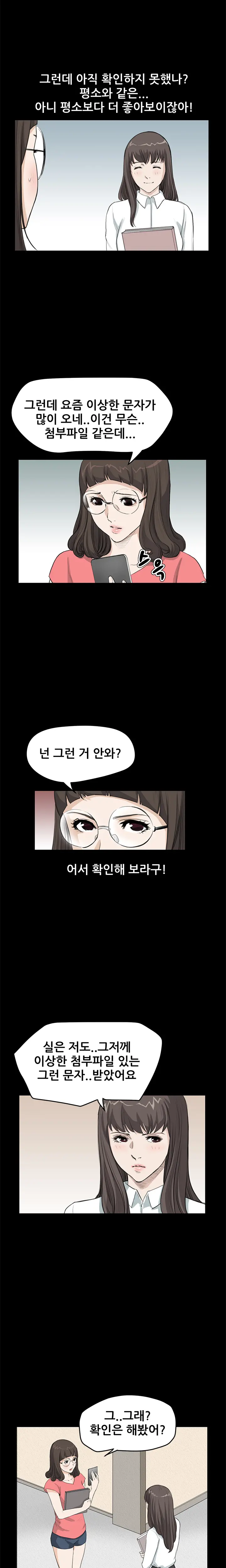 웹툰 이미지 356