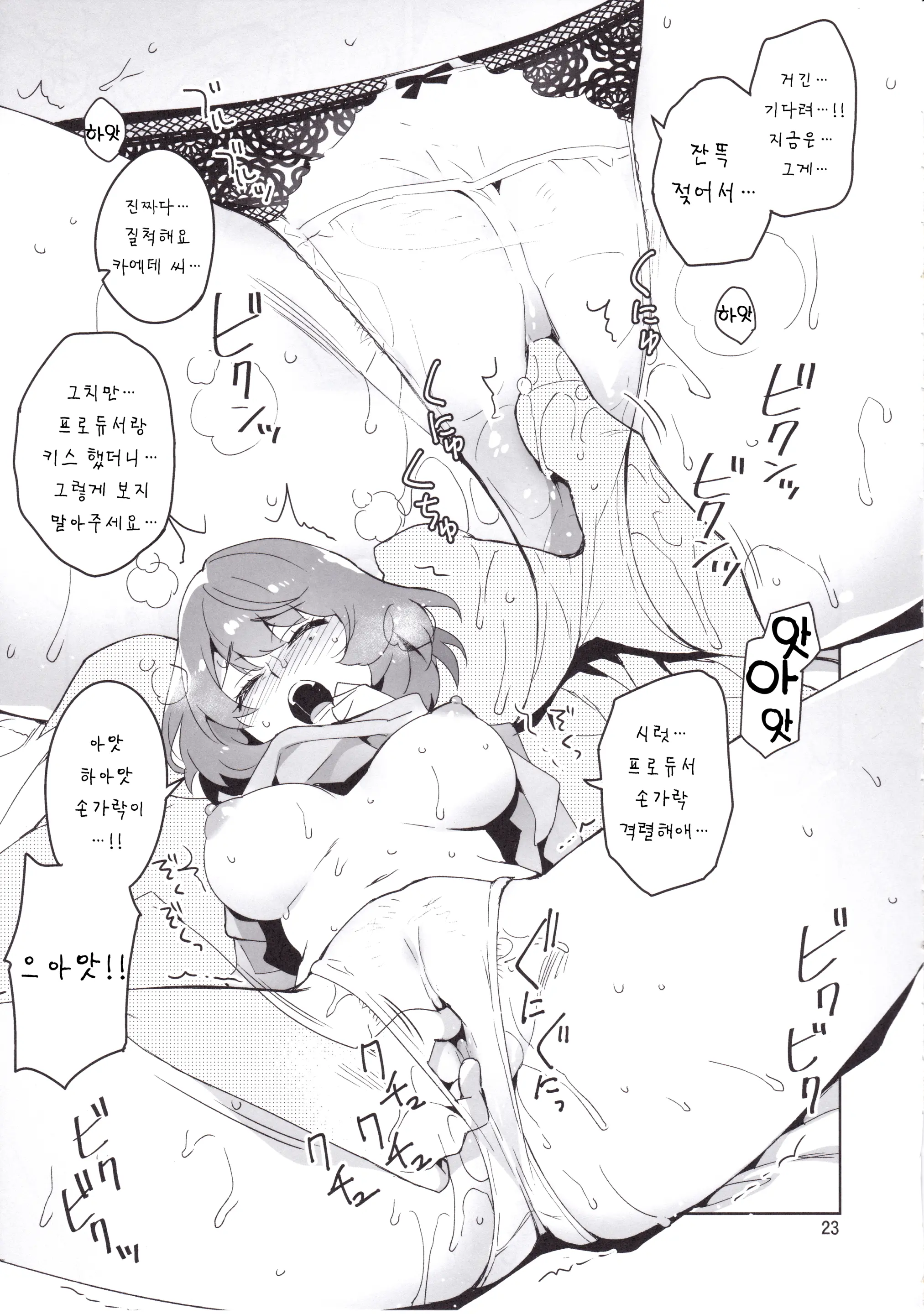 웹툰 이미지 24