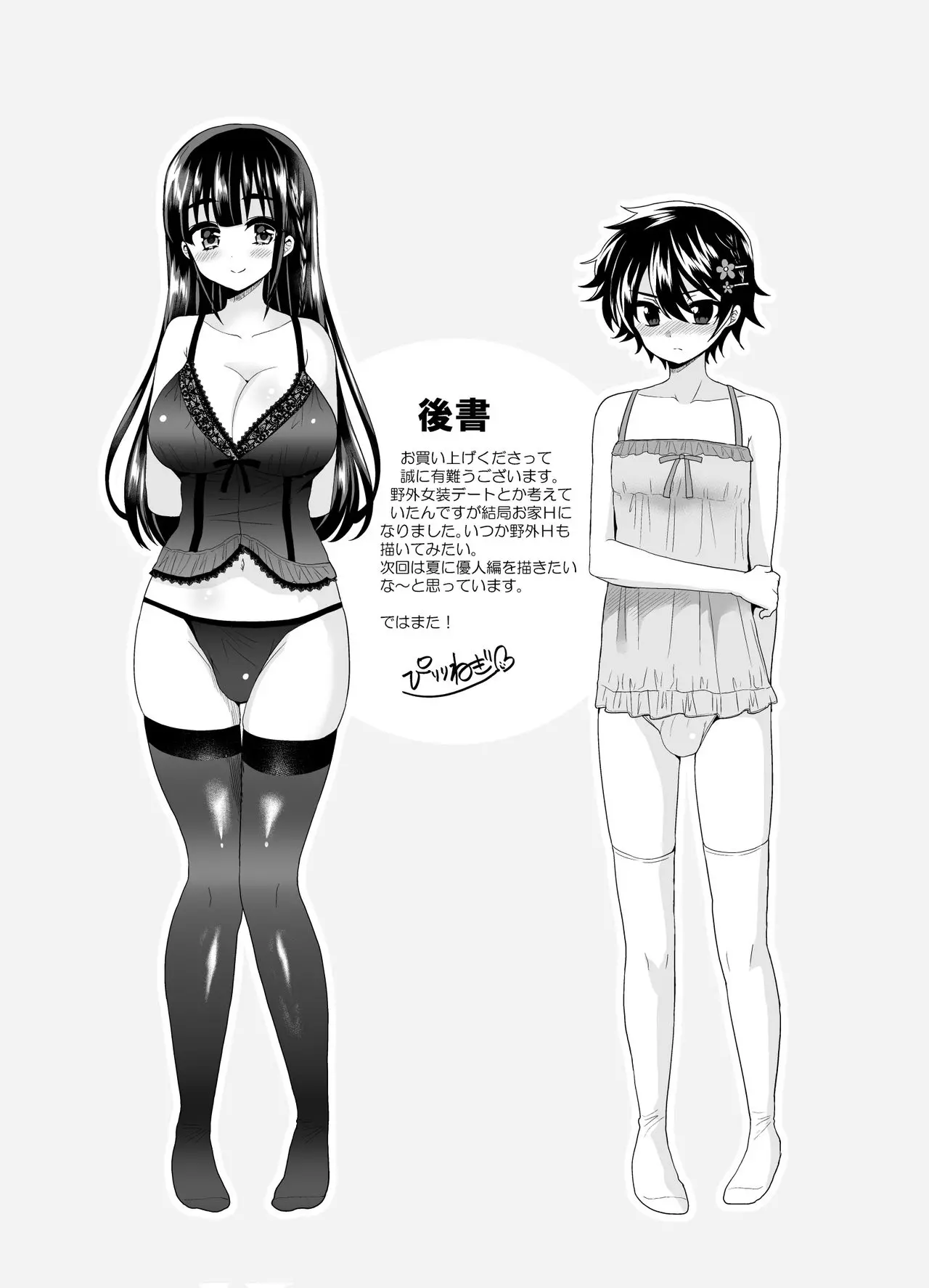 웹툰 이미지 27