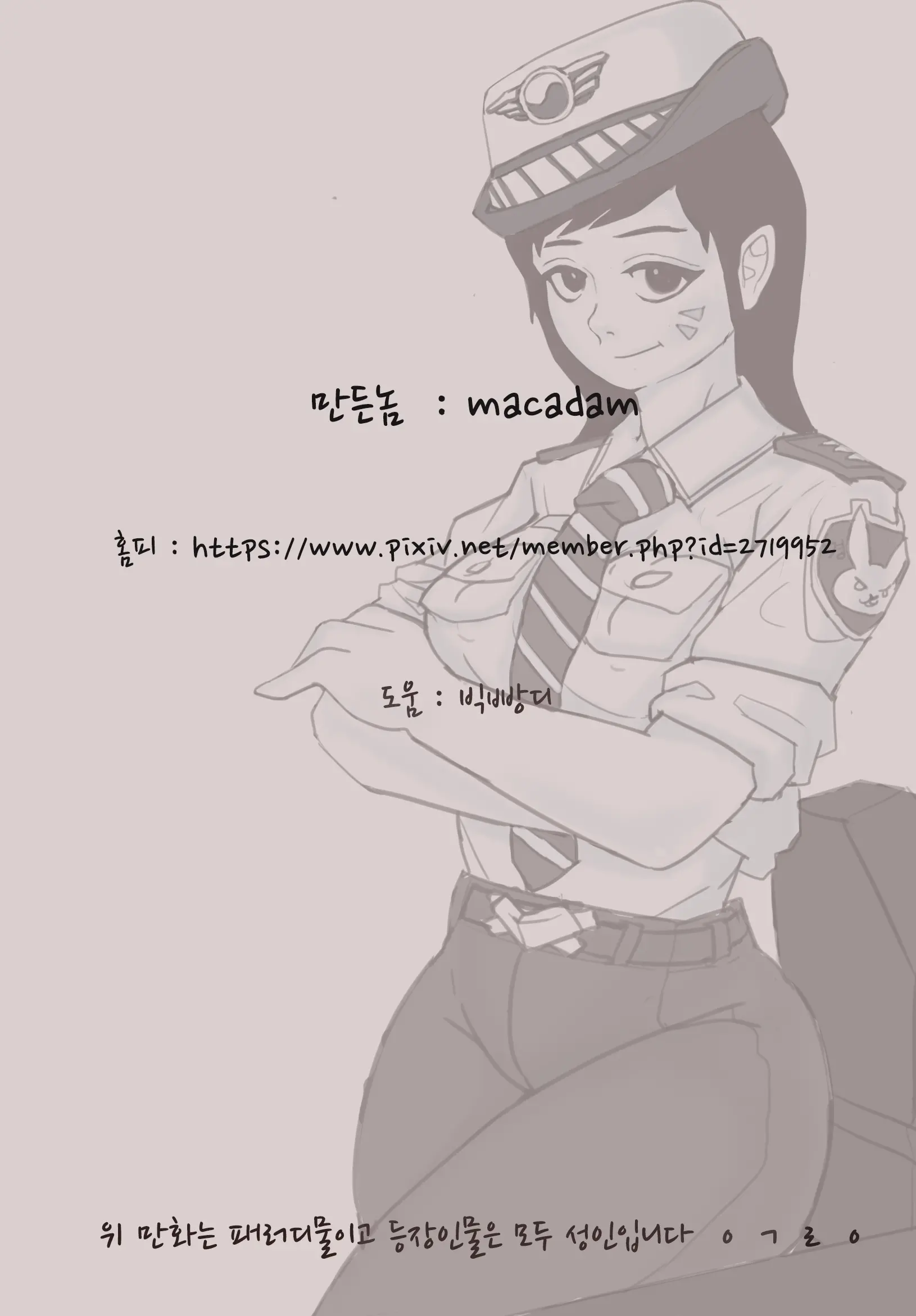 웹툰 이미지 1