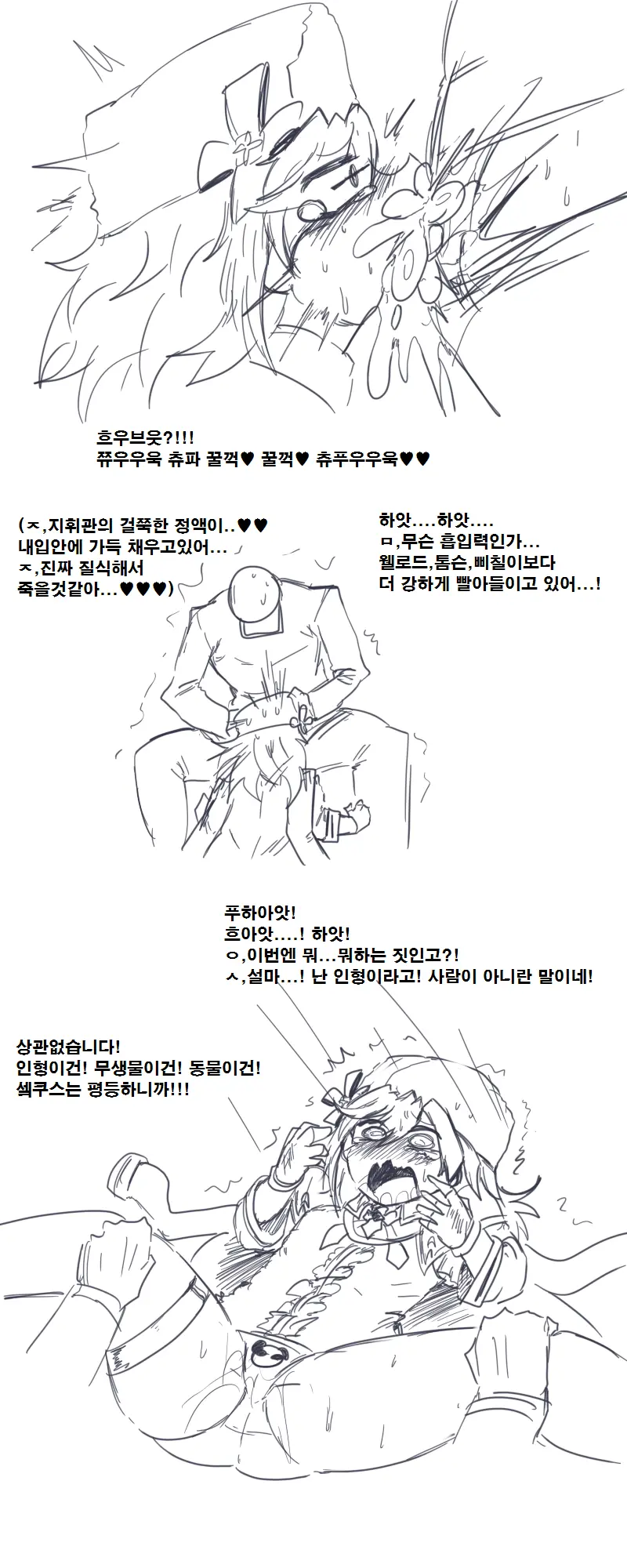 웹툰 이미지 2