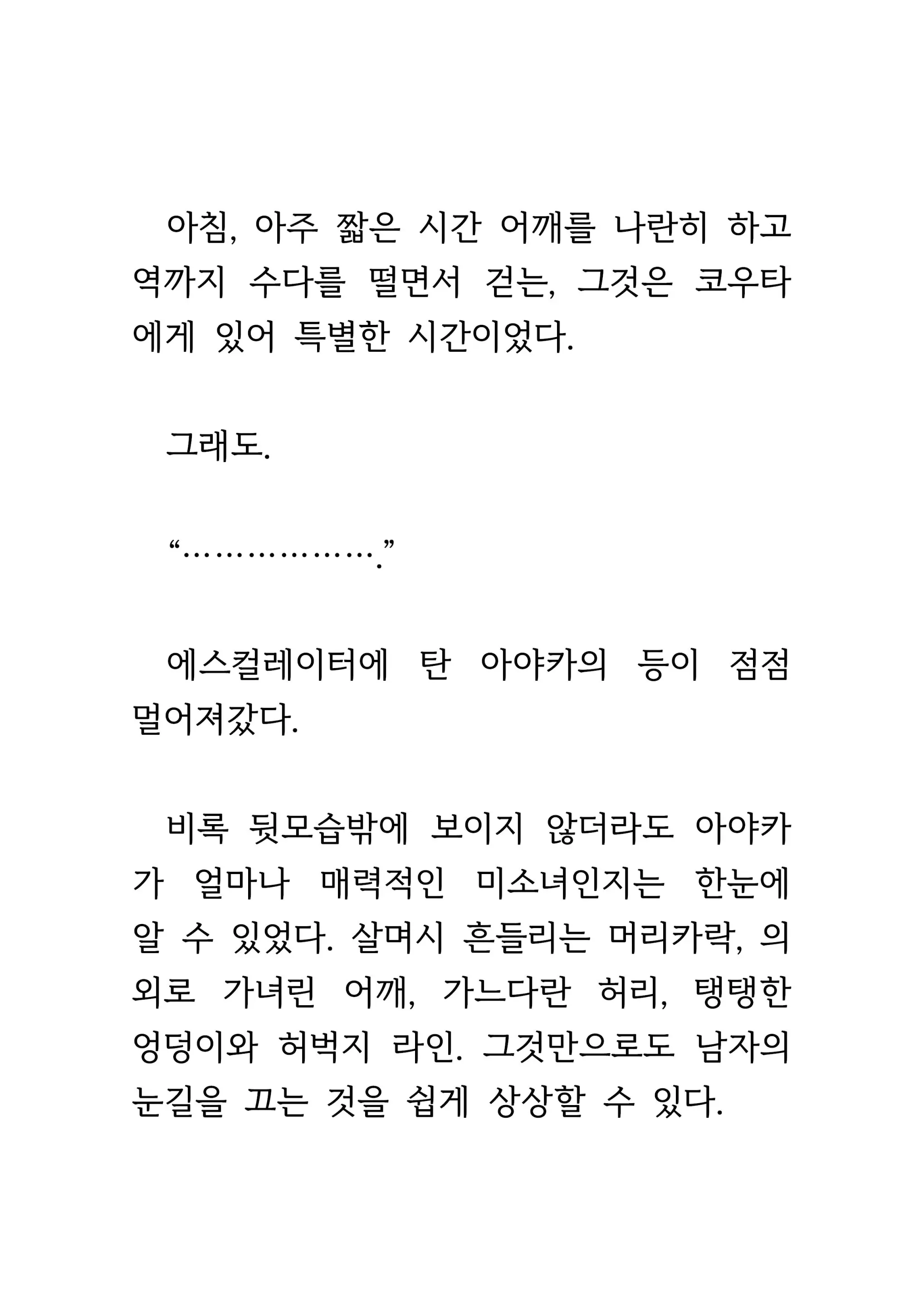 웹툰 이미지 19