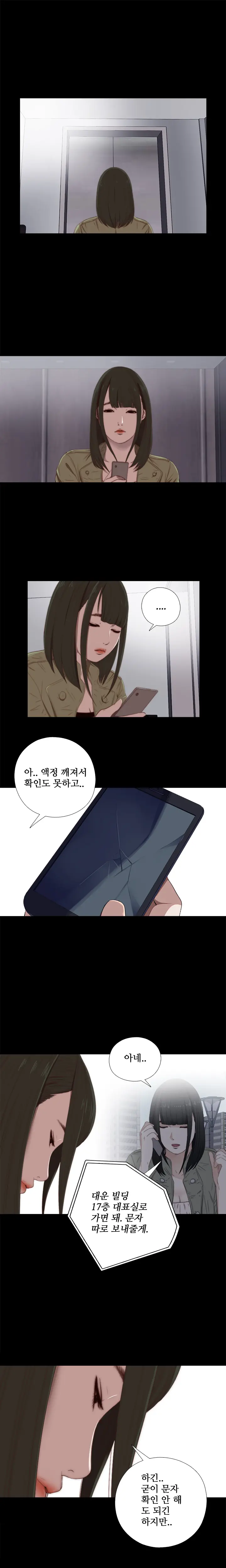 웹툰 이미지 289