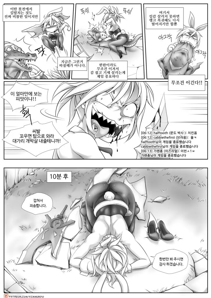 웹툰 이미지 1