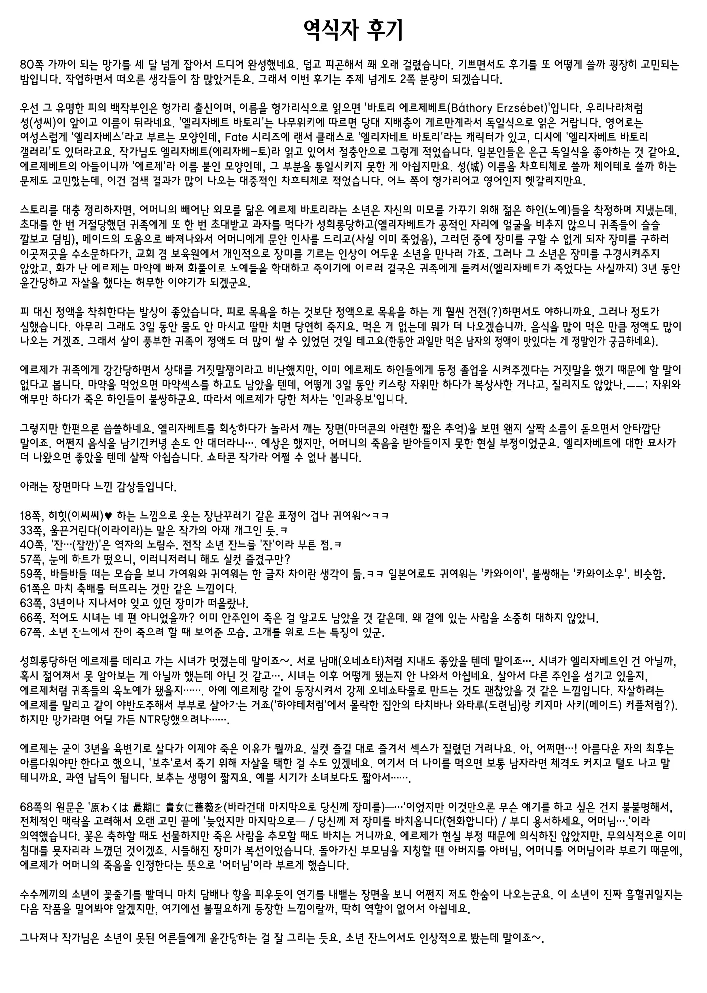 웹툰 이미지 72