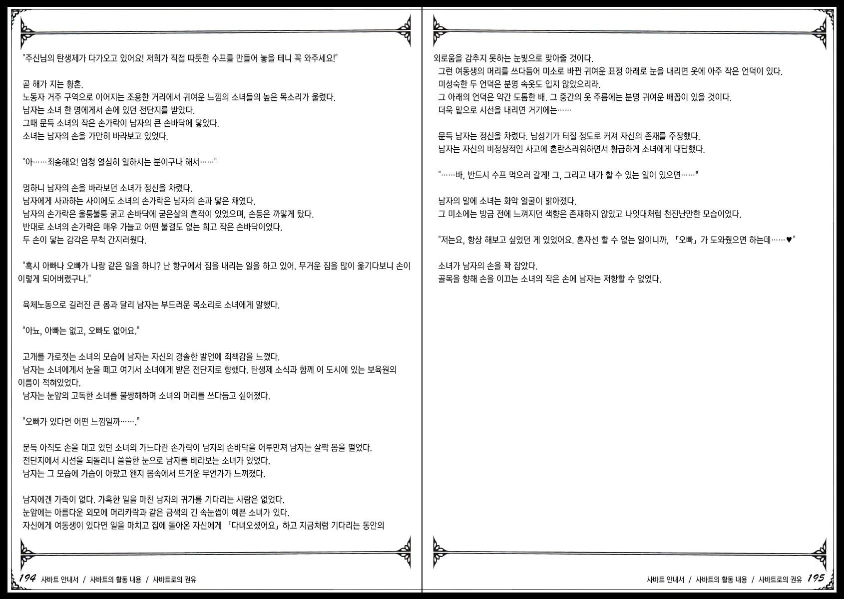웹툰 이미지 108