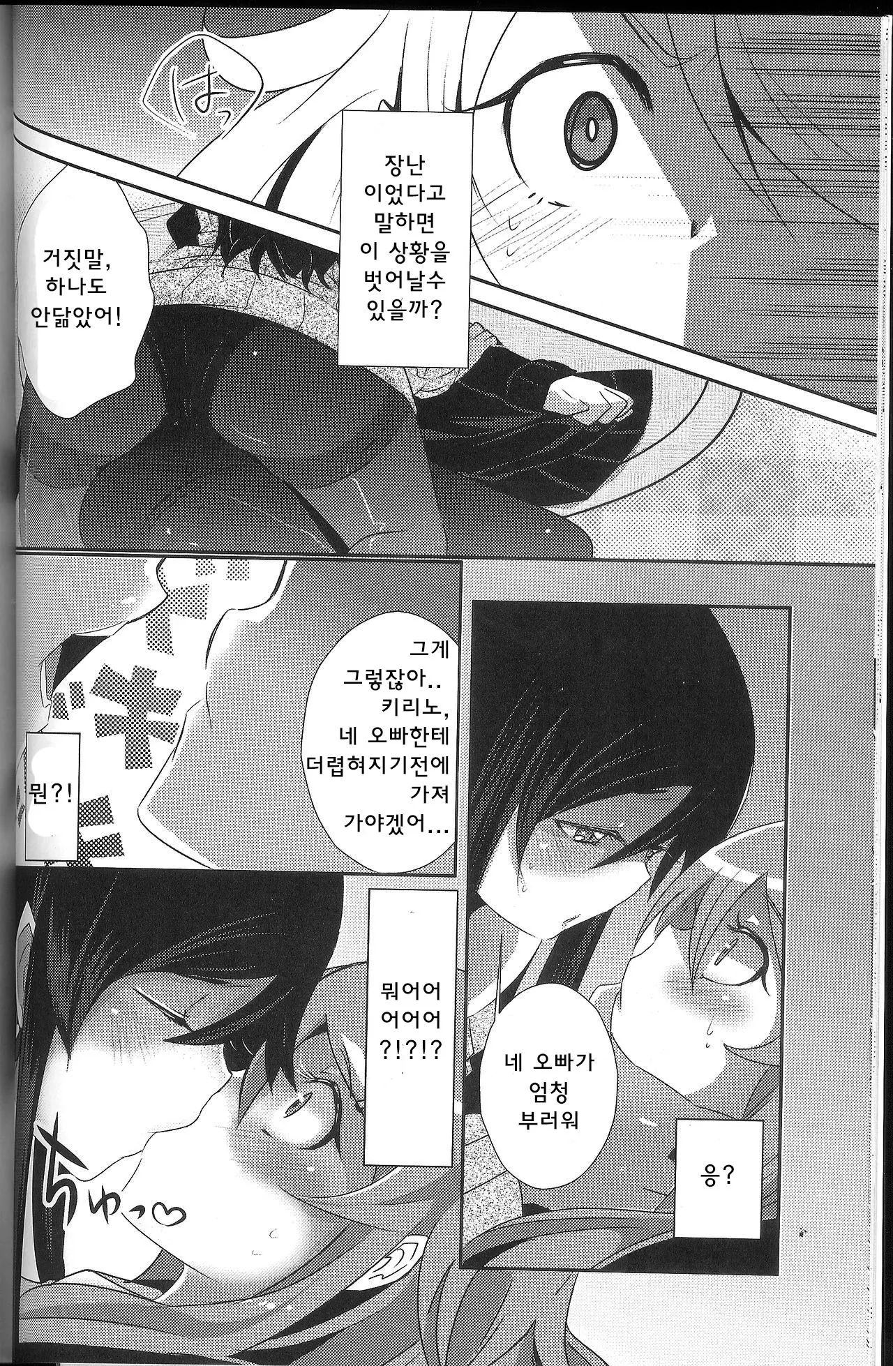 웹툰 이미지 12