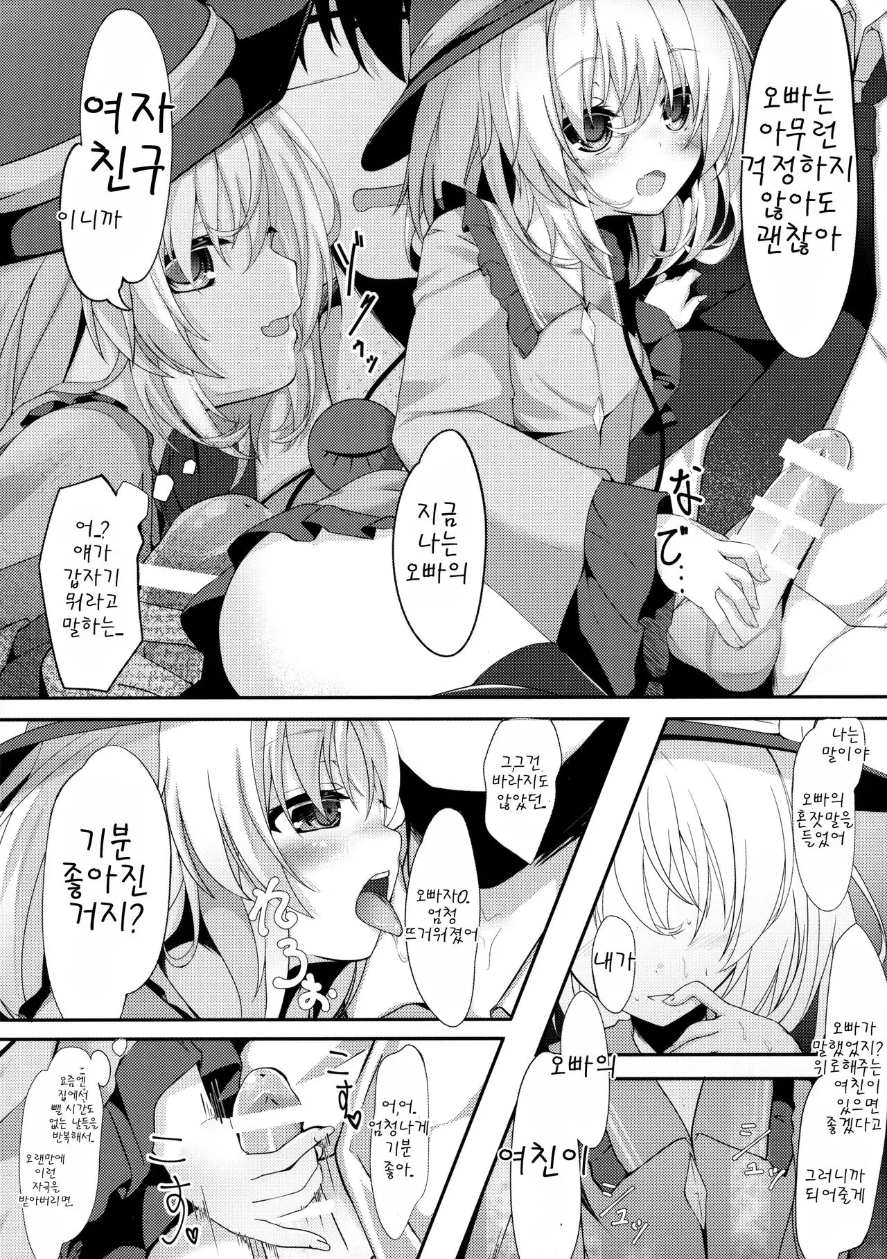 웹툰 이미지 9