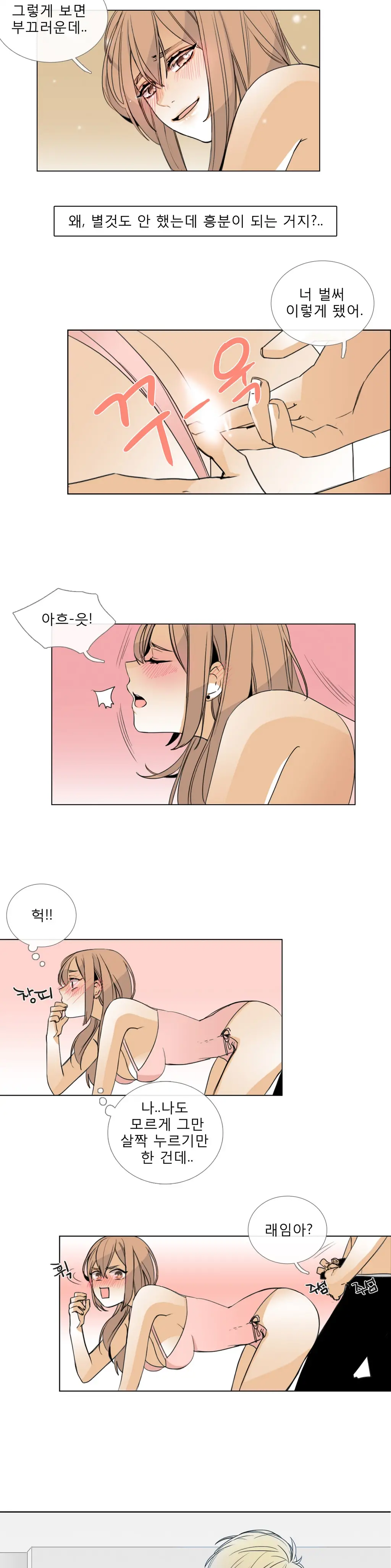웹툰 이미지 129