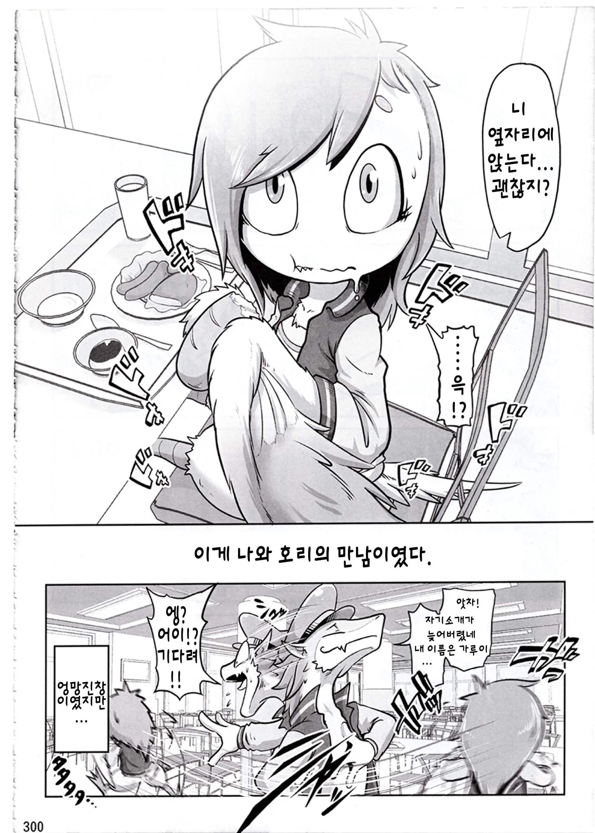 웹툰 이미지 3
