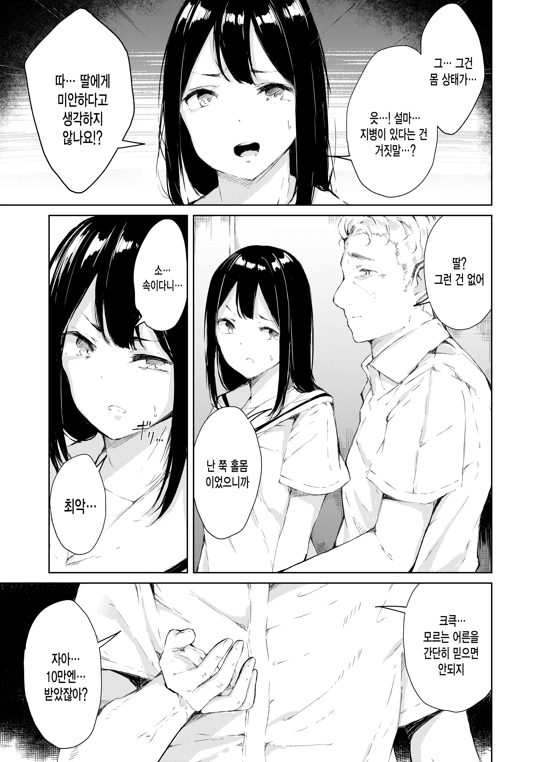 웹툰 이미지 8