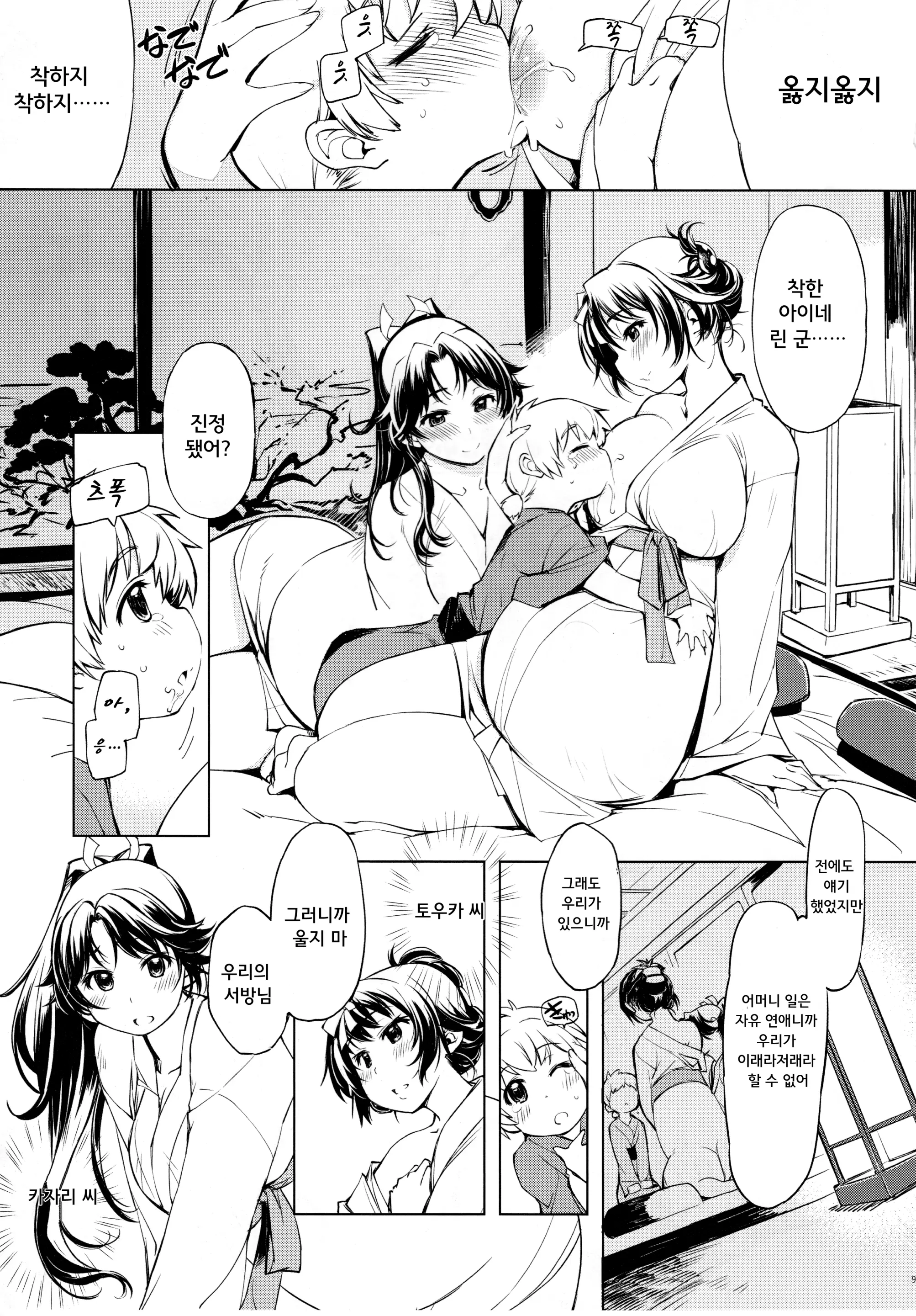 웹툰 이미지 8