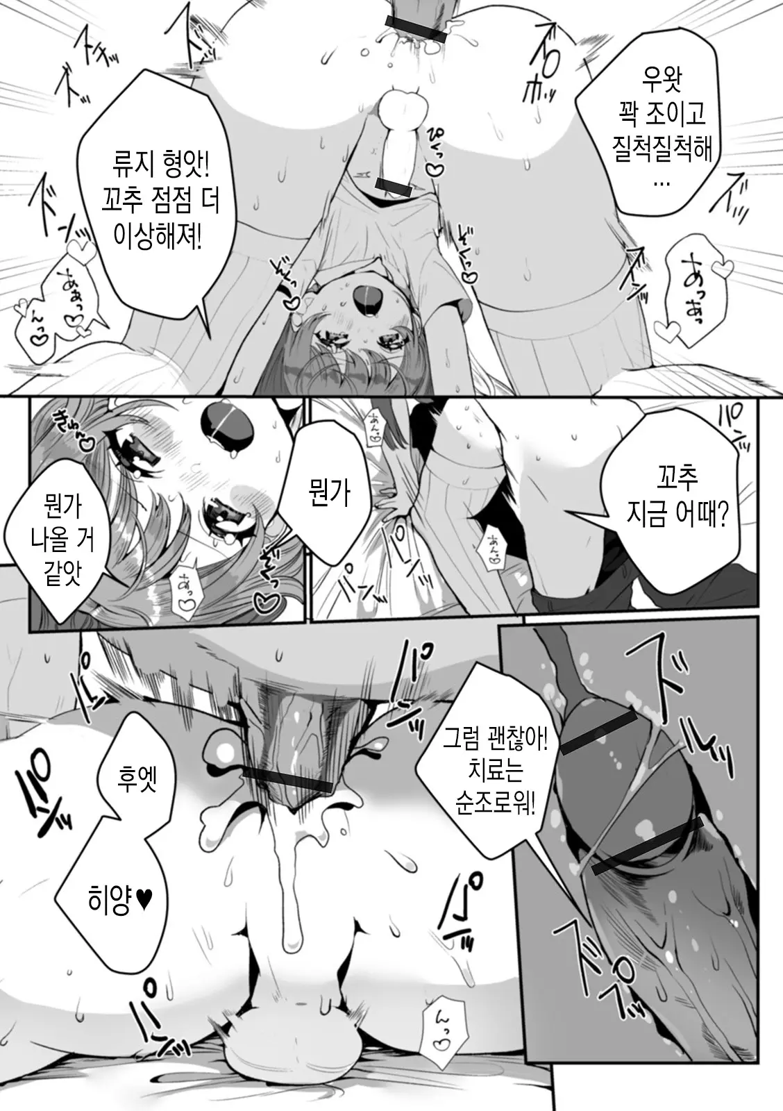 웹툰 이미지 14