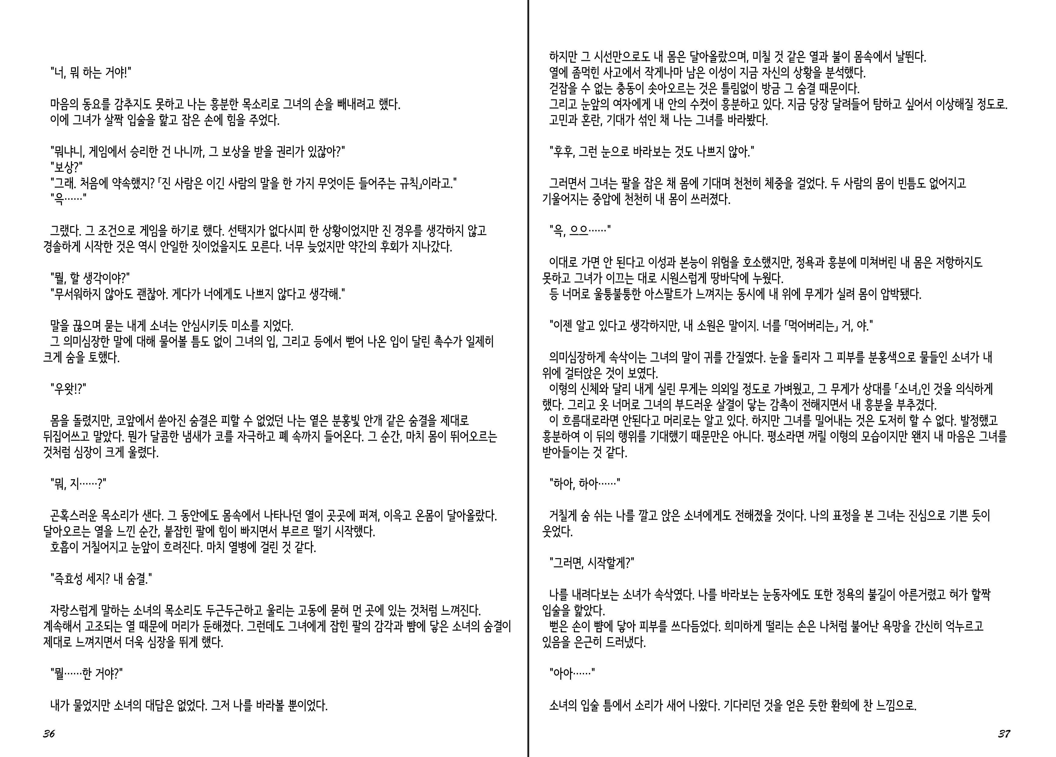 웹툰 이미지 19