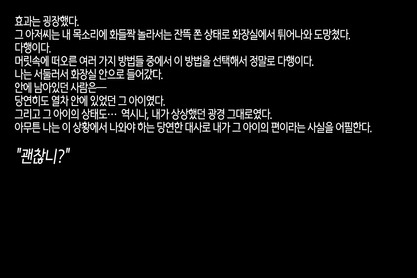 웹툰 이미지 54