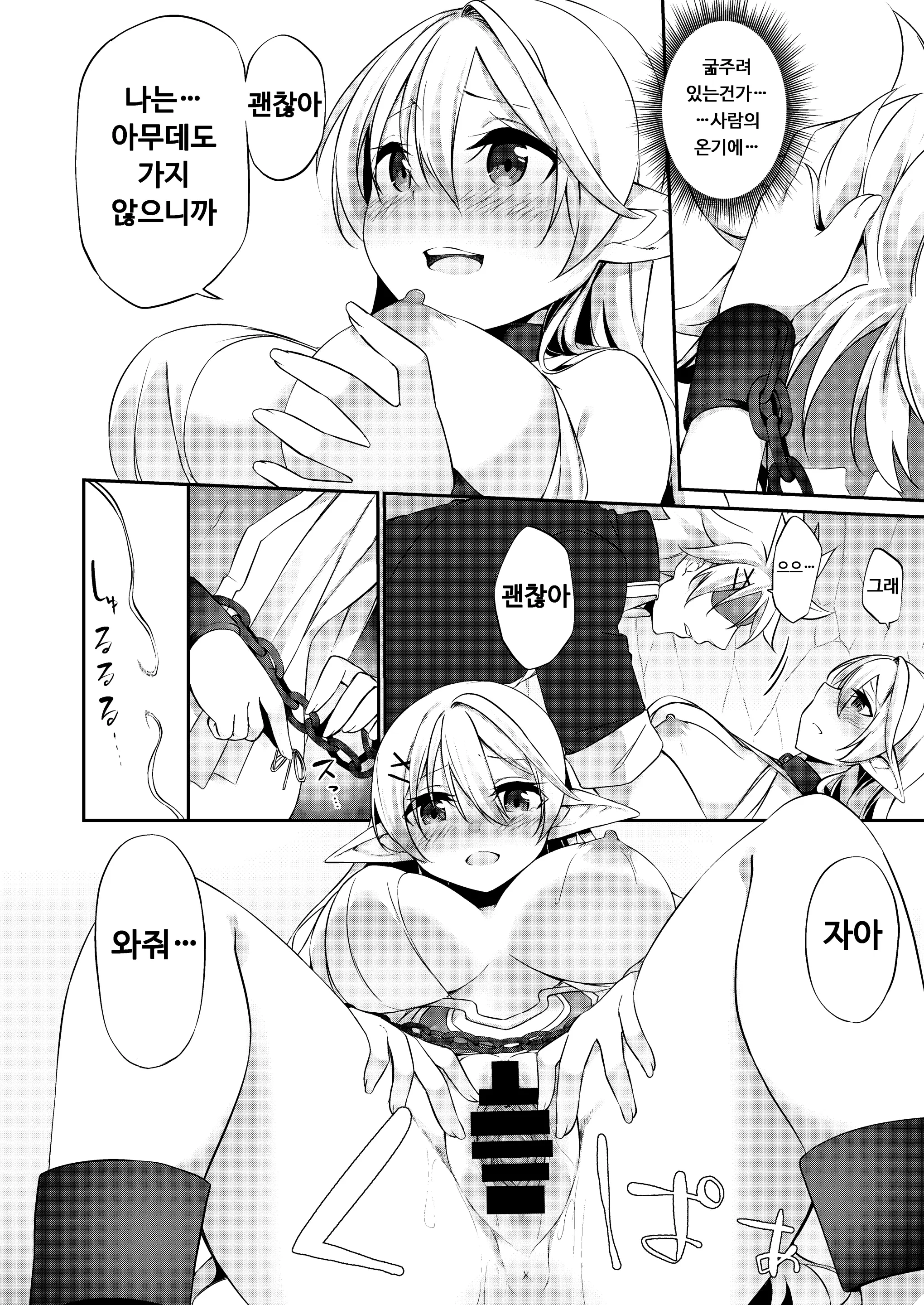 웹툰 이미지 60