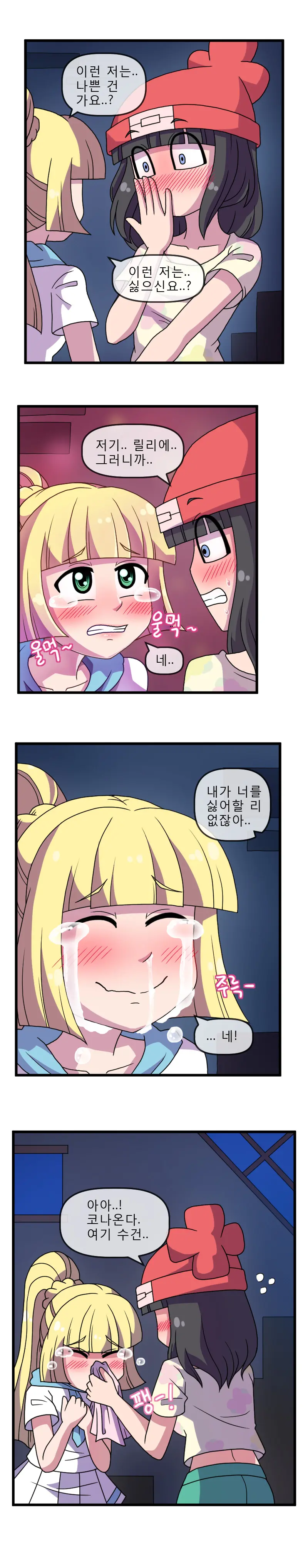 웹툰 이미지 9