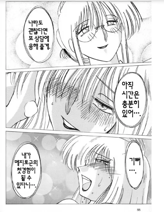 웹툰 이미지 80