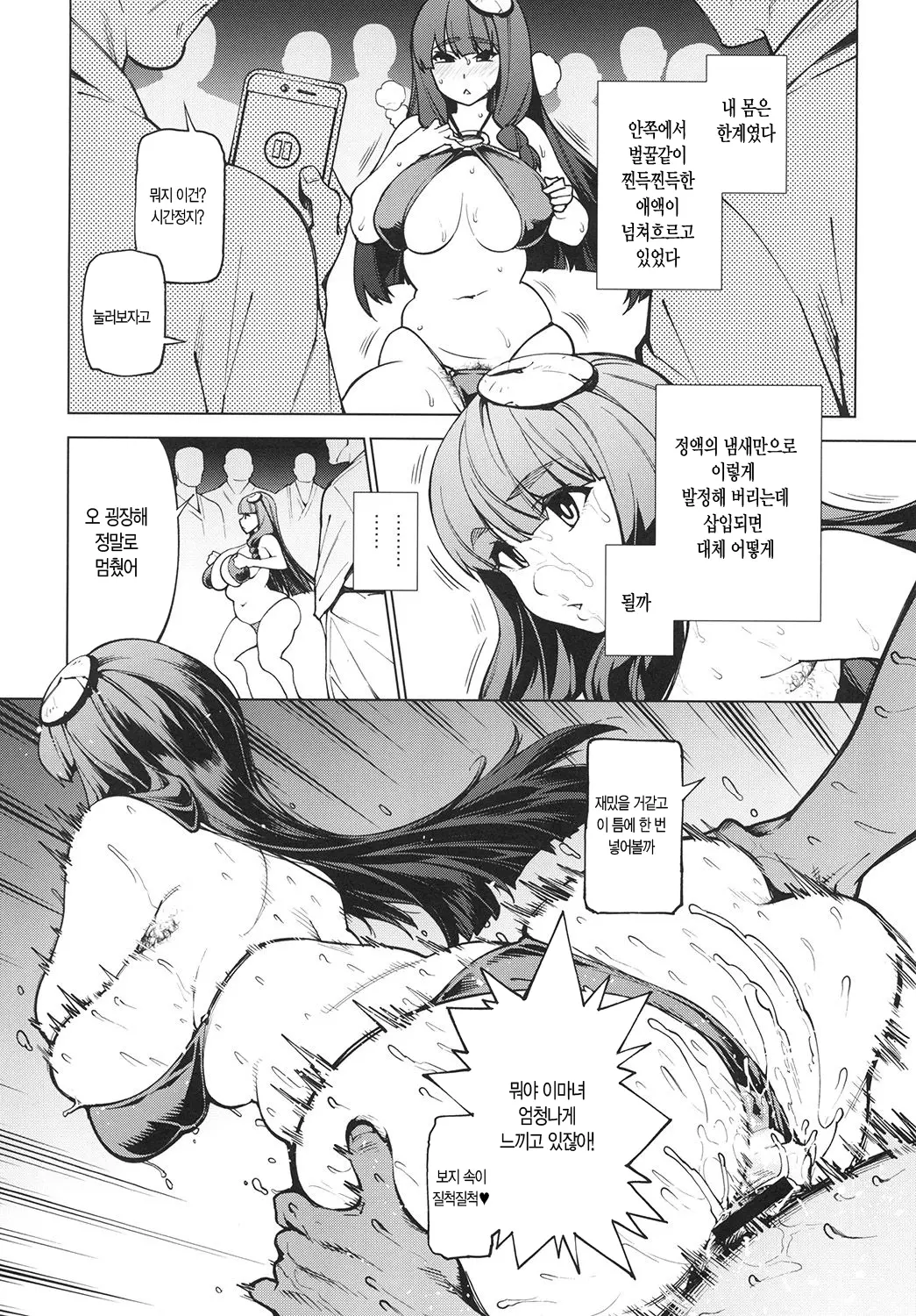 웹툰 이미지 11