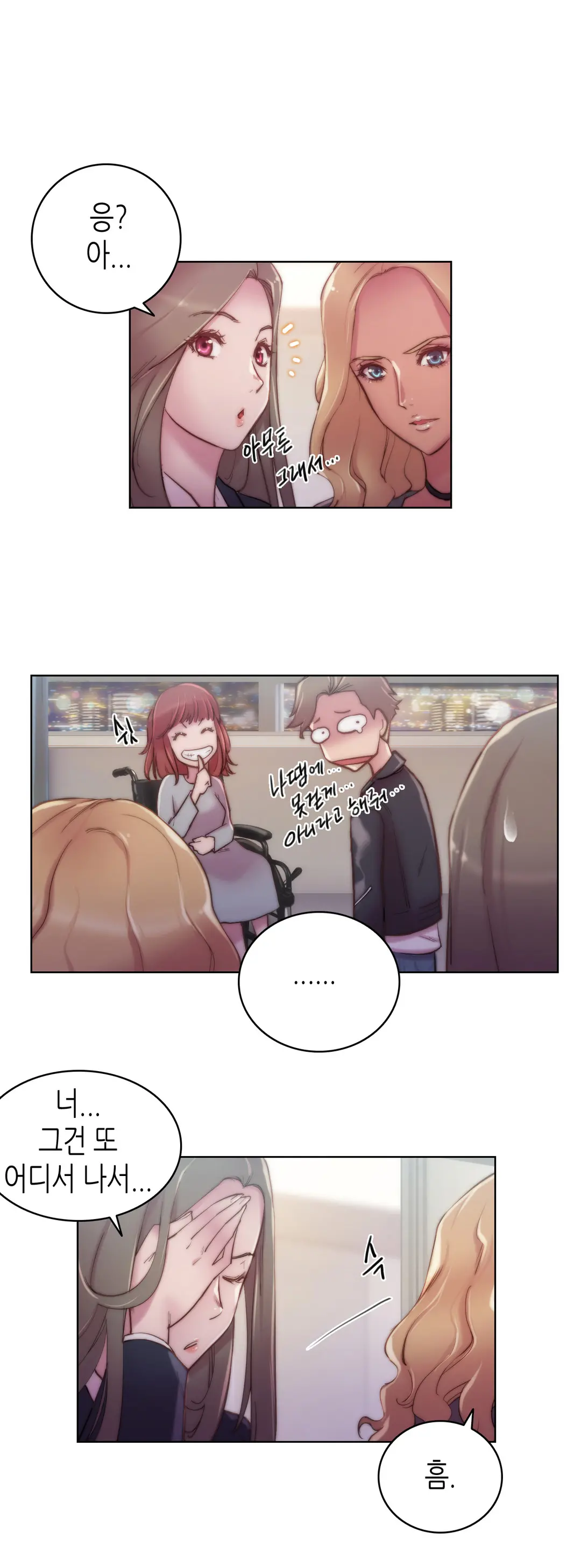 웹툰 이미지 319