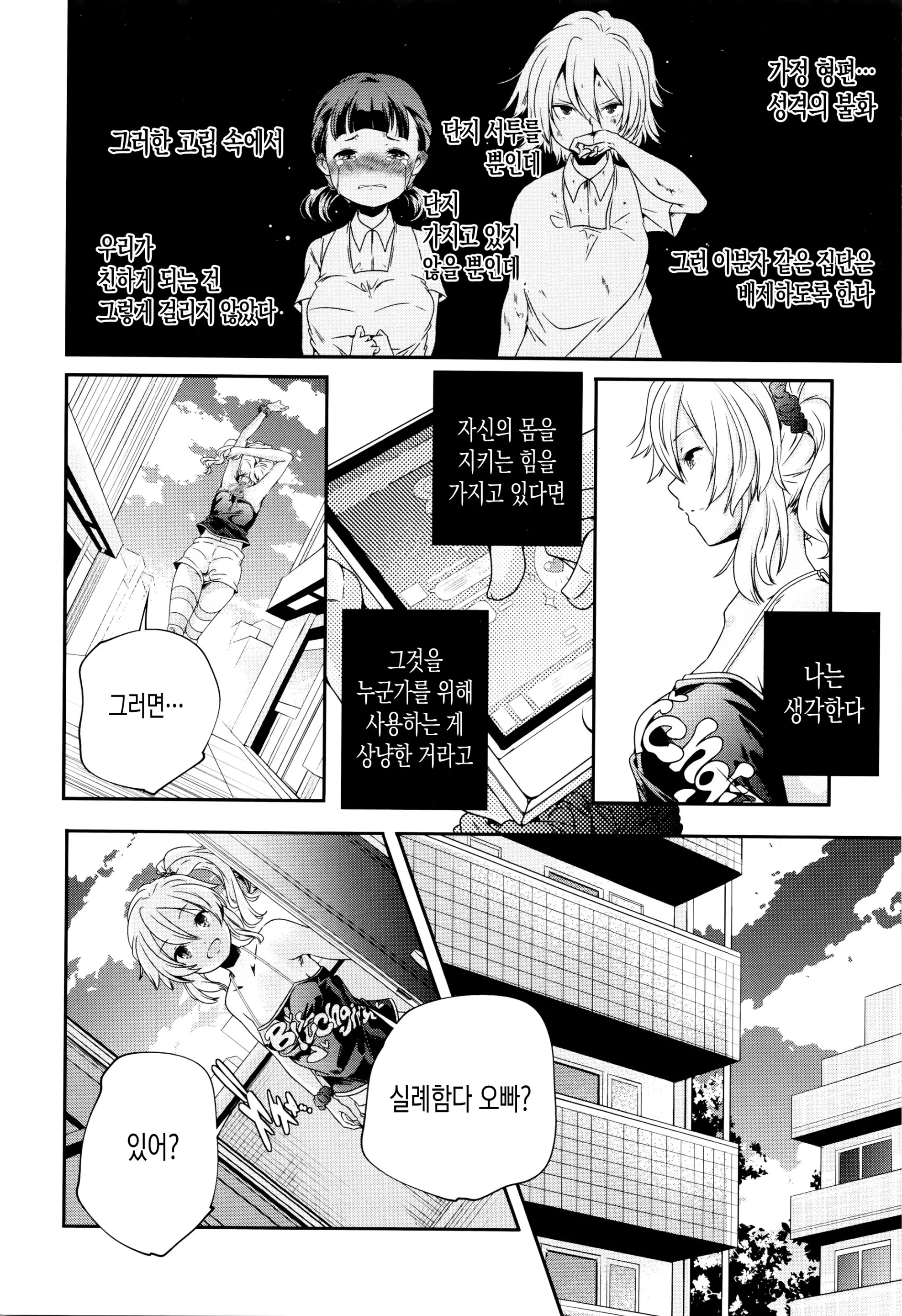 웹툰 이미지 35