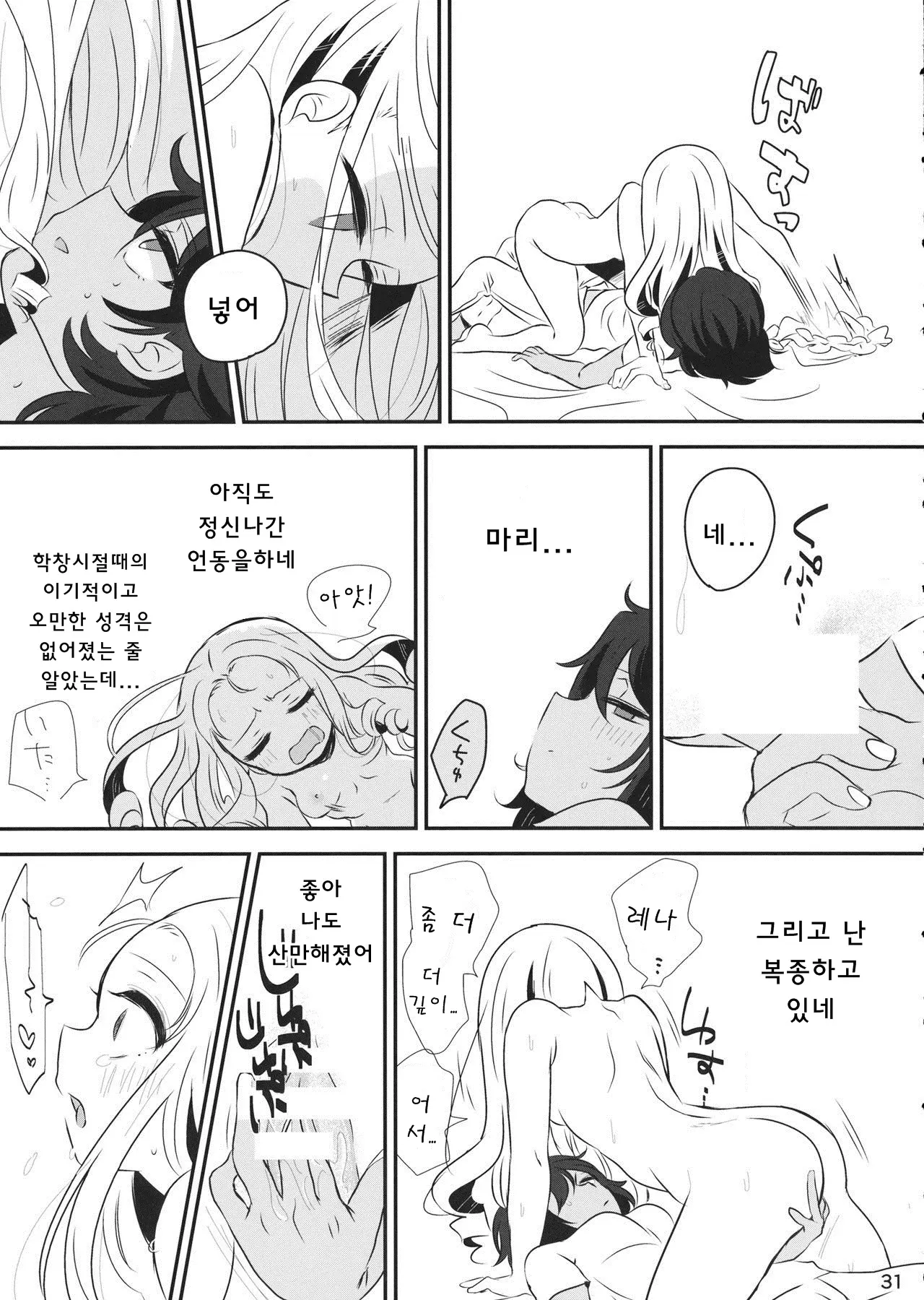웹툰 이미지 29