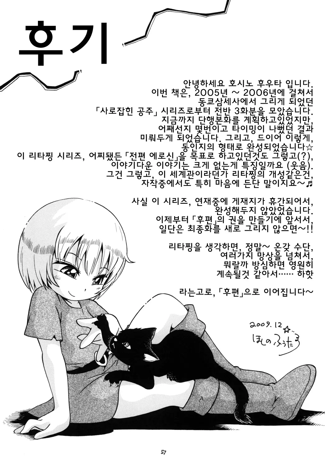 웹툰 이미지 55