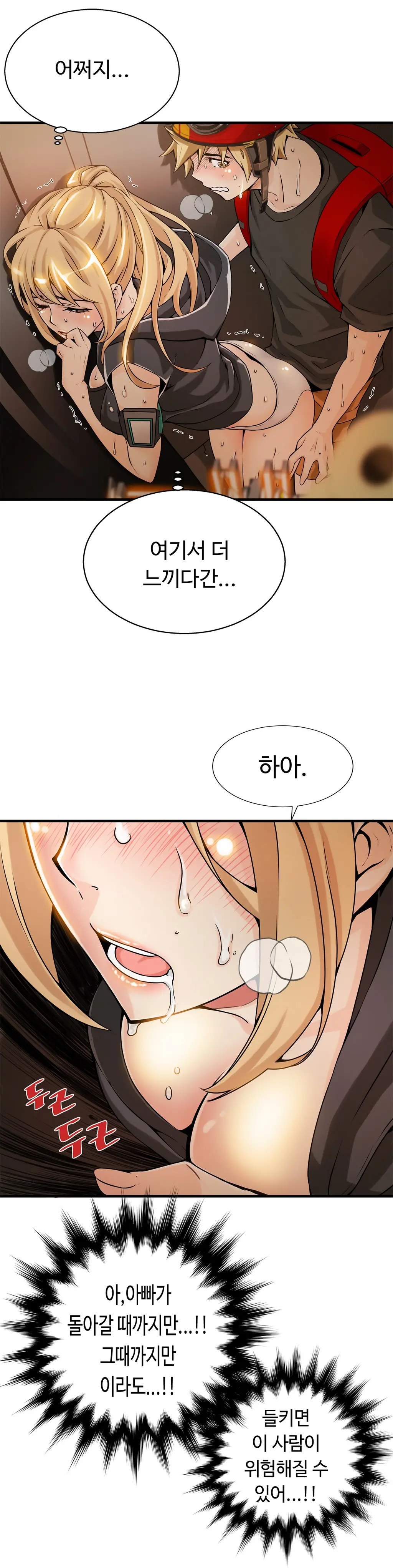 웹툰 이미지 234