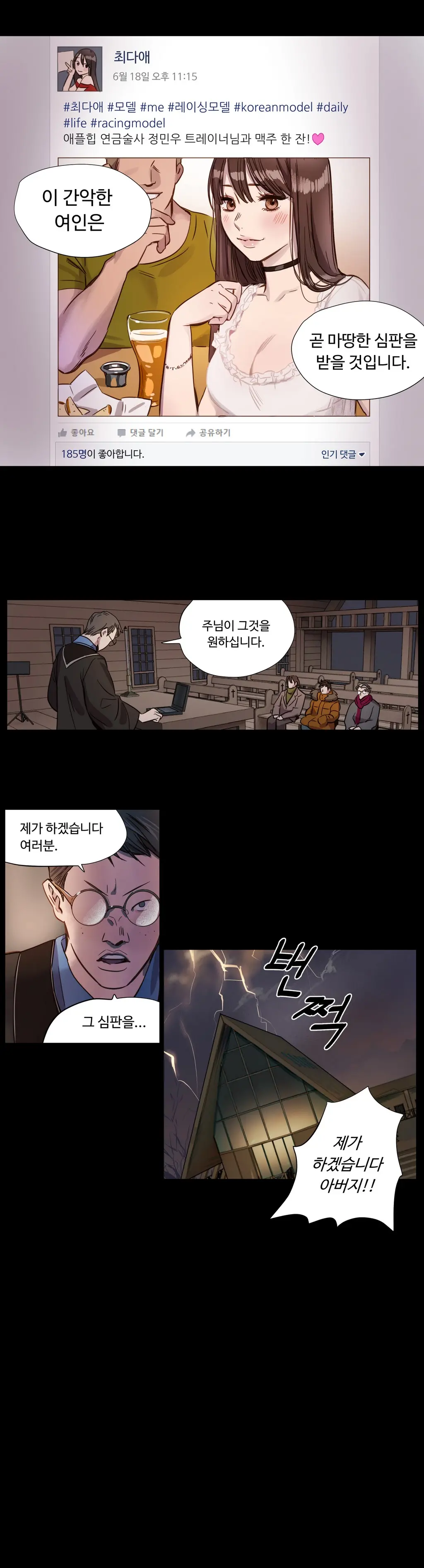 웹툰 이미지 20