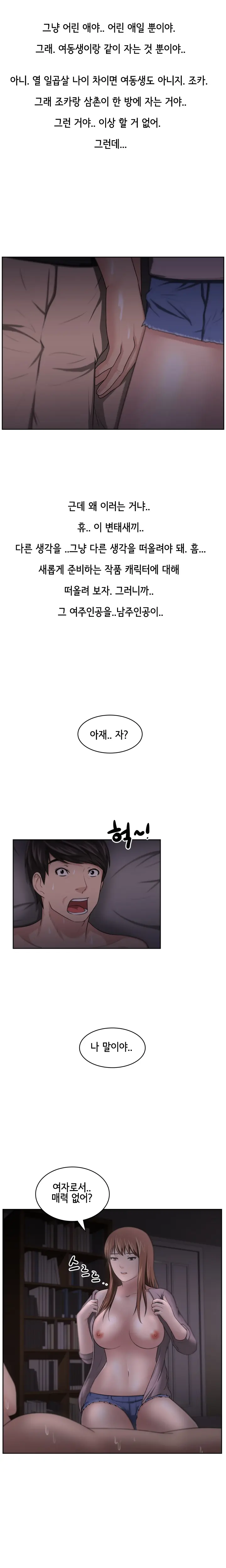 웹툰 이미지 169