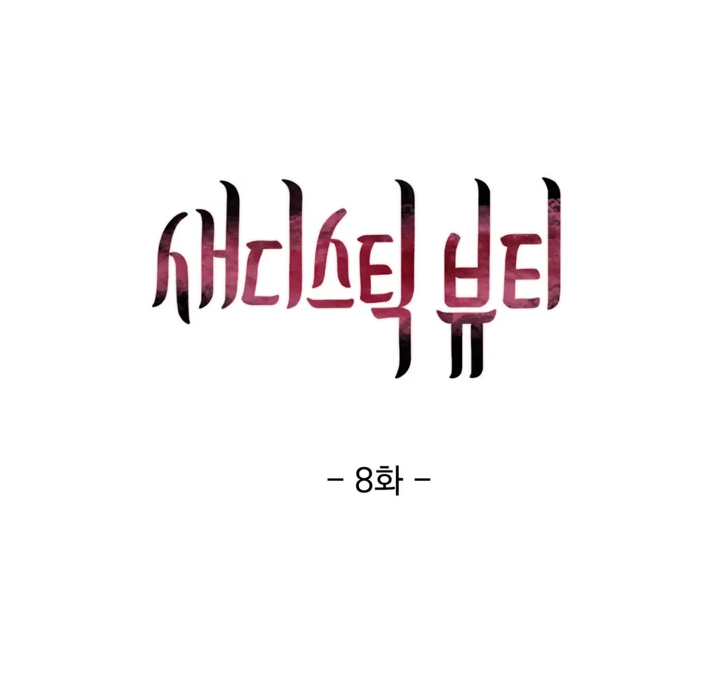 웹툰 이미지 144