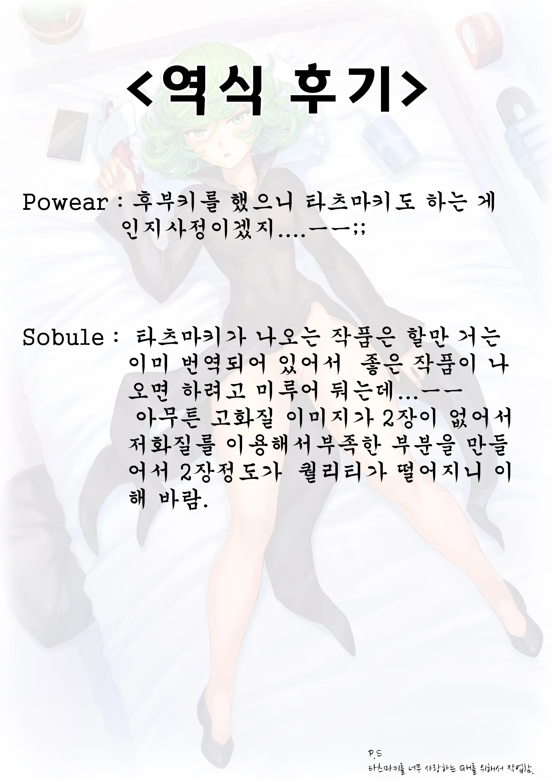 웹툰 이미지 17