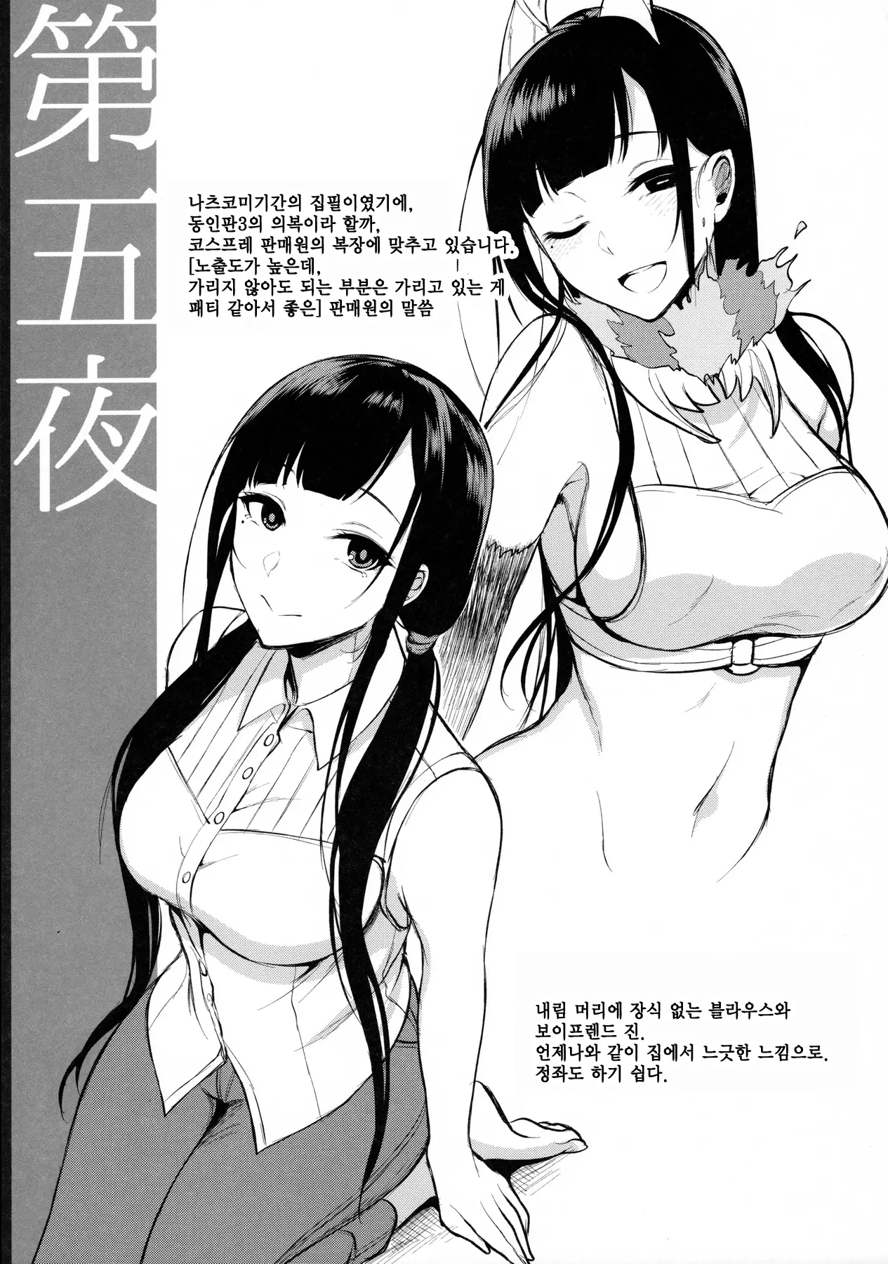 웹툰 이미지 13