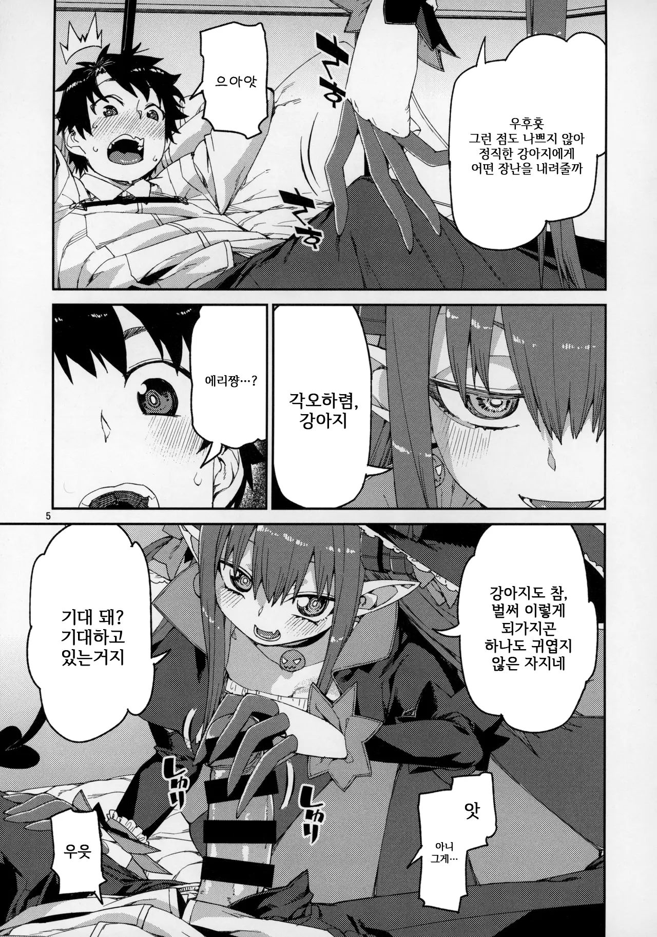 웹툰 이미지 6